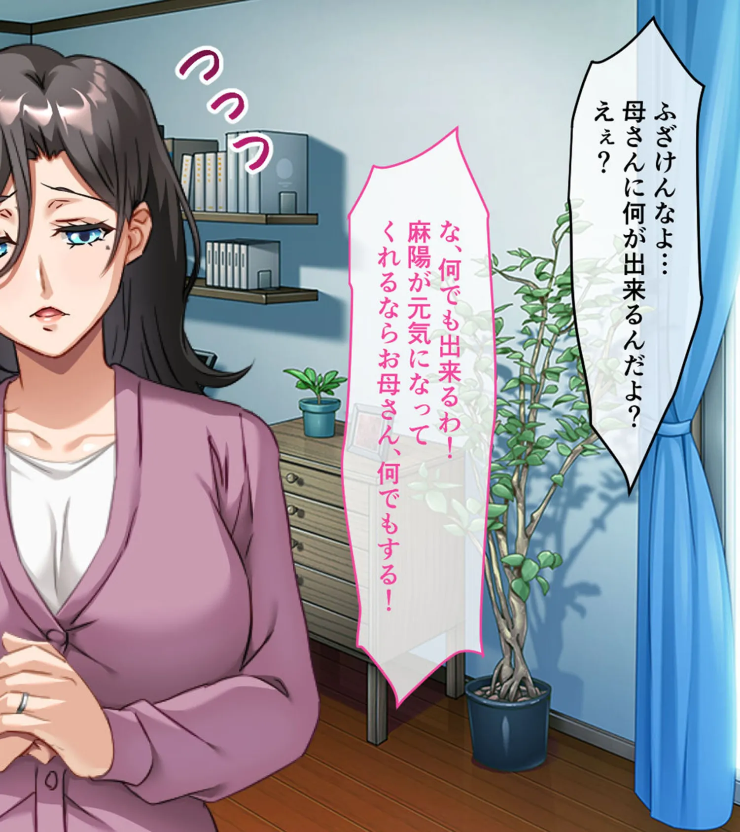 義母と義姉とイケない関係 〜幸せ家族の秘密の禁断SEX〜 6ページ