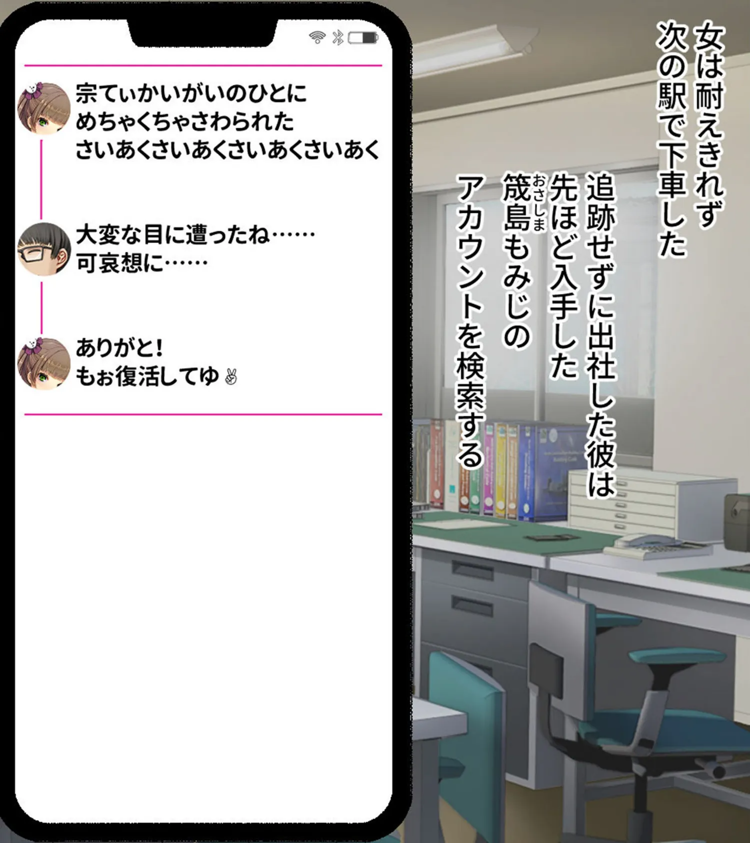 満車率300％ 弐 筬島もみじ編 〜ホスト通い女をキモオジがわからせ堕とす快楽急行〜 10ページ