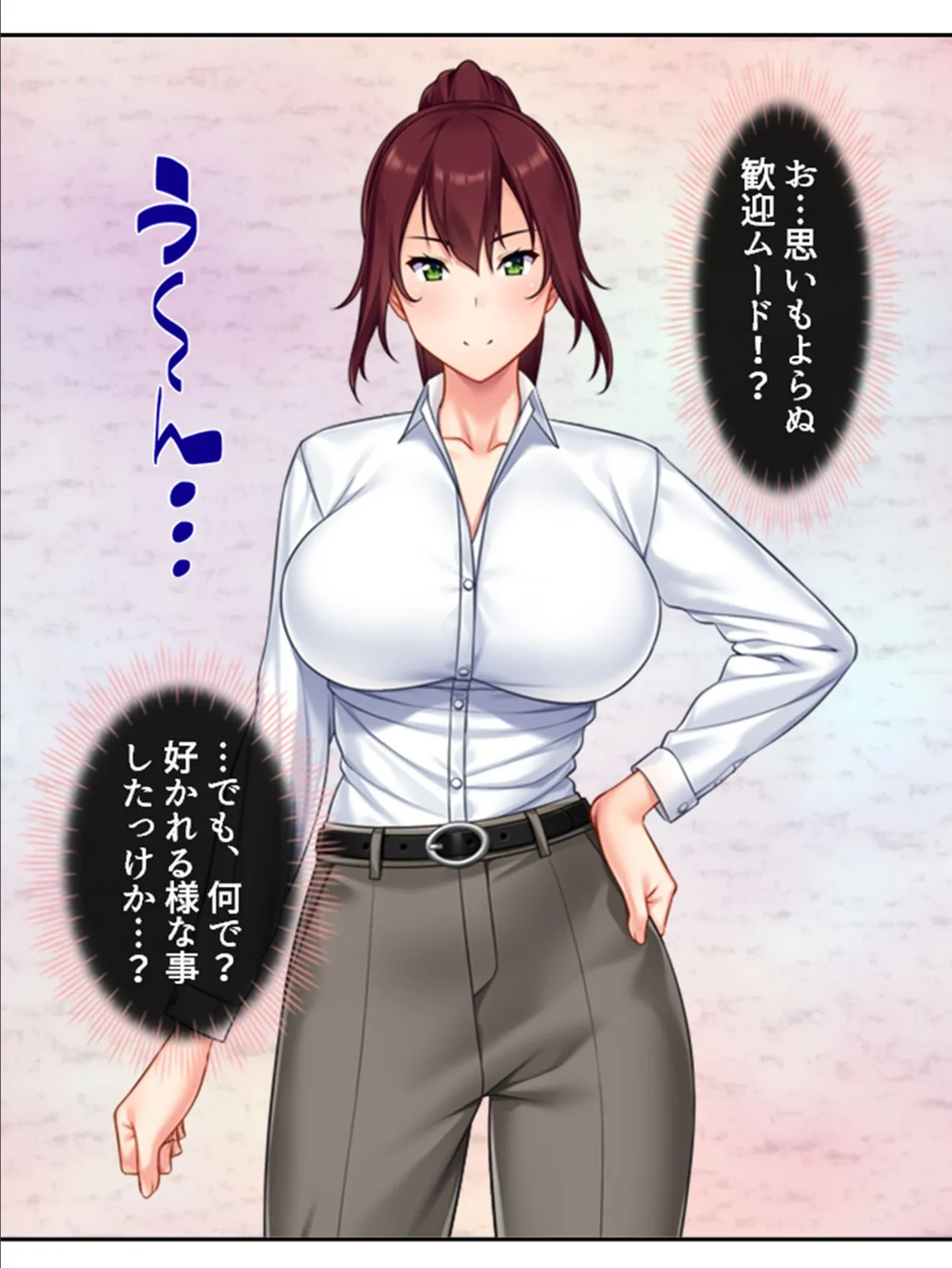 ベッドの上で下剋上！ 〜ツンツン上司の雌の顔〜 第4巻 9ページ