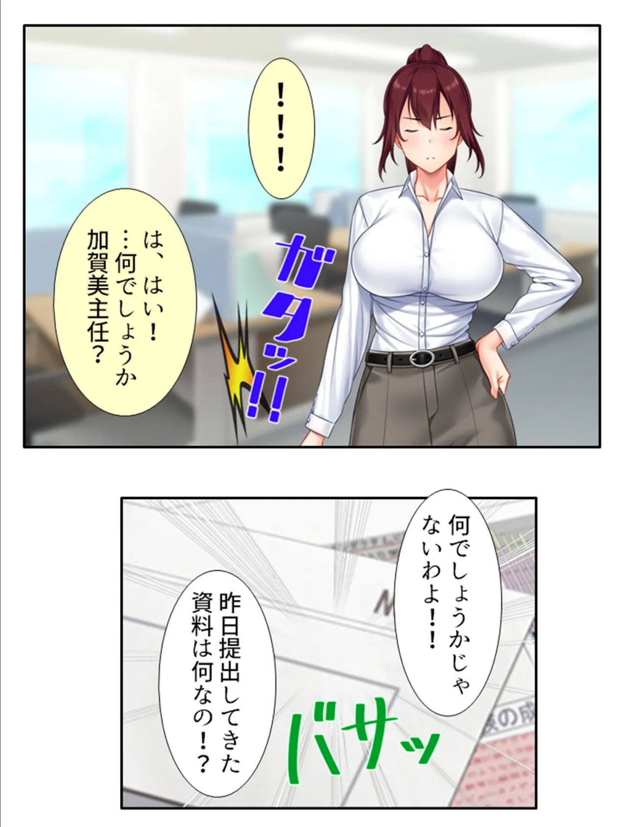 ベッドの上で下剋上！ 〜ツンツン上司の雌の顔〜 （単話） 最終話 5ページ