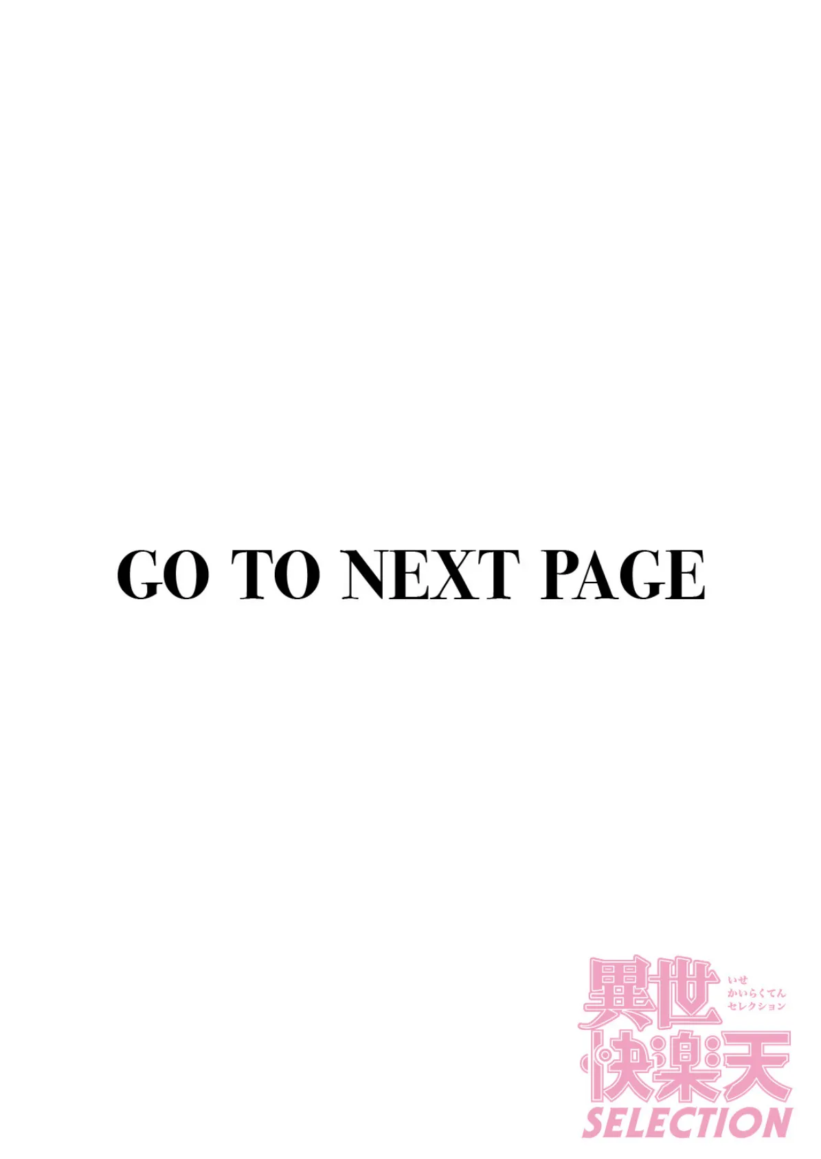 魔女のなりゆき 2ページ