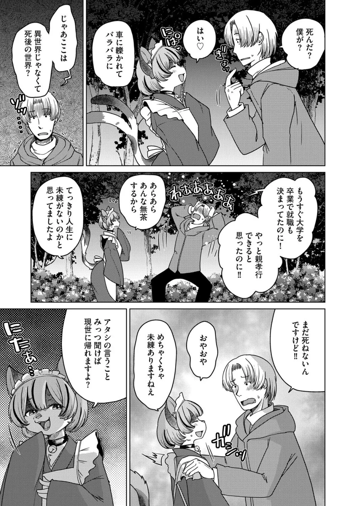 G-エッヂ Vol.061 13ページ