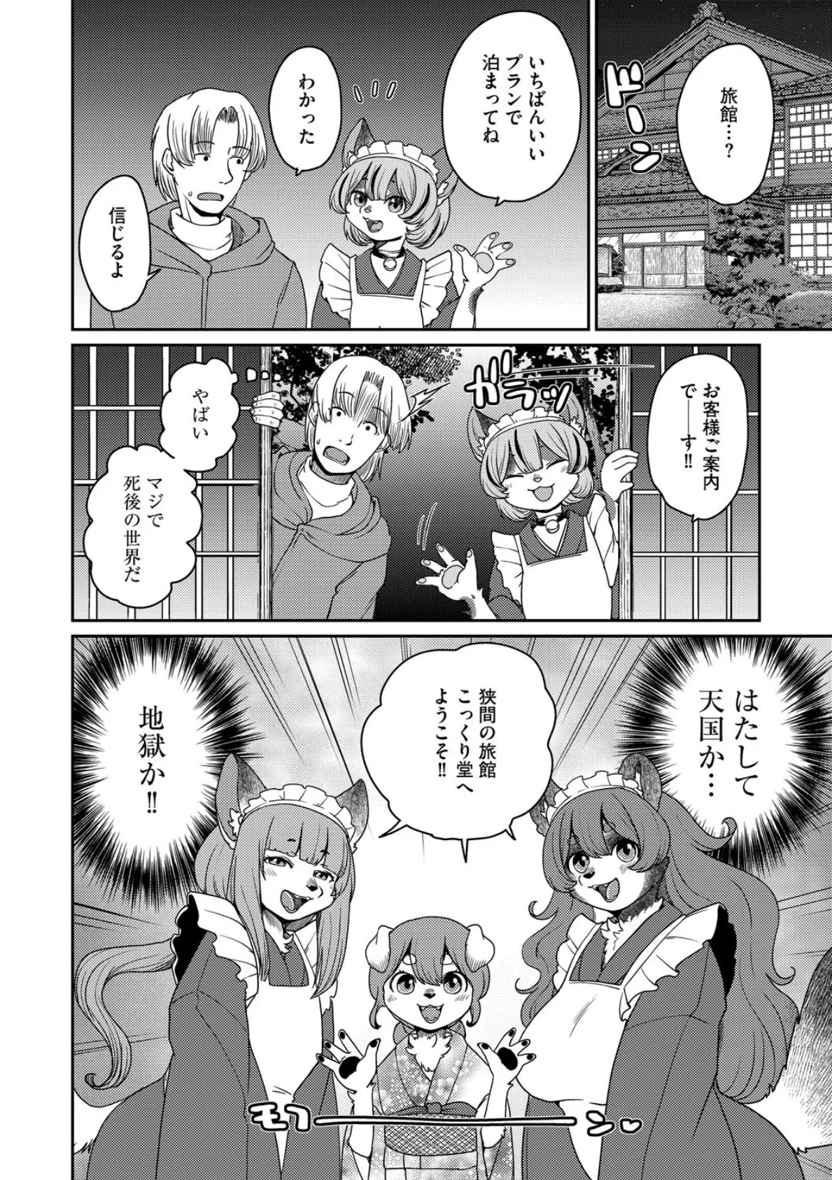 G-エッヂ Vol.061 14ページ