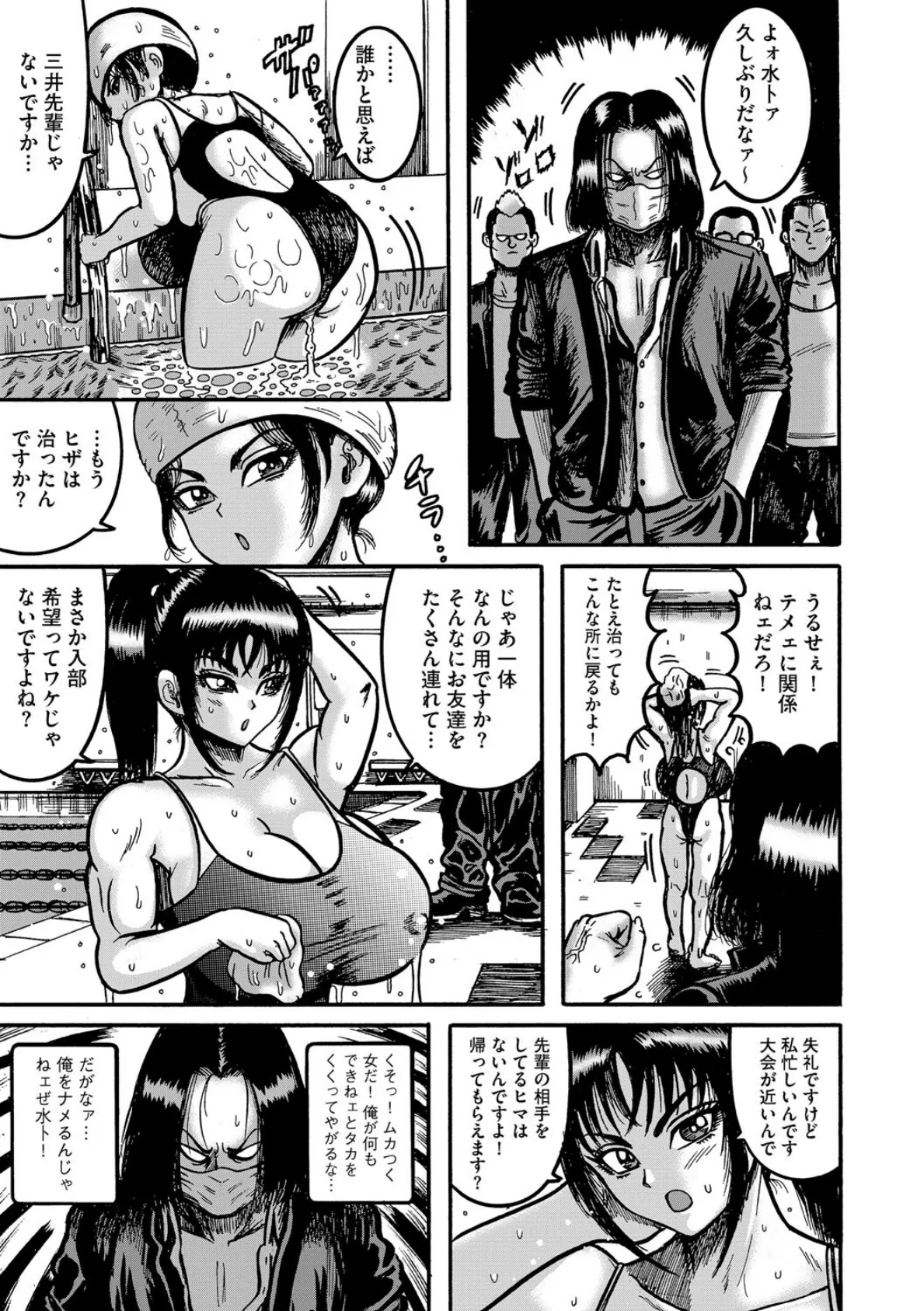 G-エッヂ Vol.061 25ページ