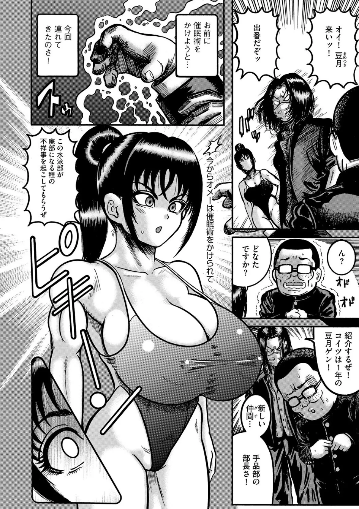 G-エッヂ Vol.061 26ページ