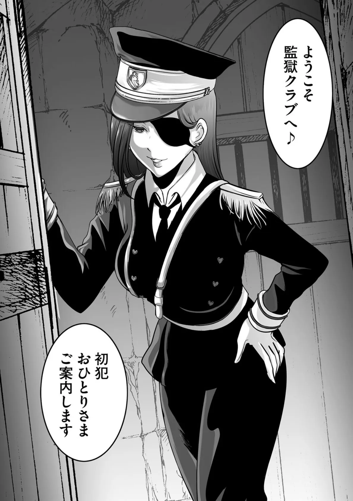 ドキドキ監獄クラブ 4ページ