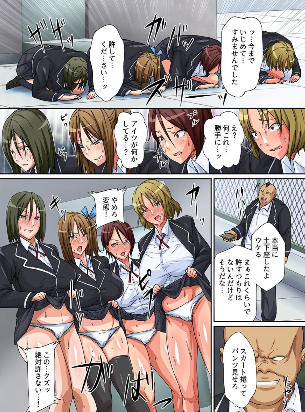 操り術 総集編（フルカラーコミック） 6ページ