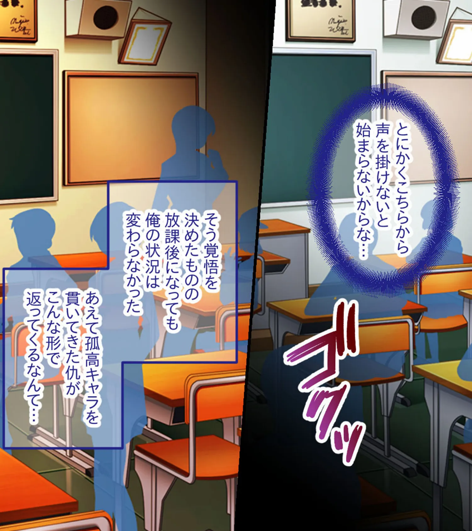 生意気ギャルVS陰キャ童貞 〜デカパイ処女ギャル、デカマラに敗北！？〜 モザイク版 8ページ