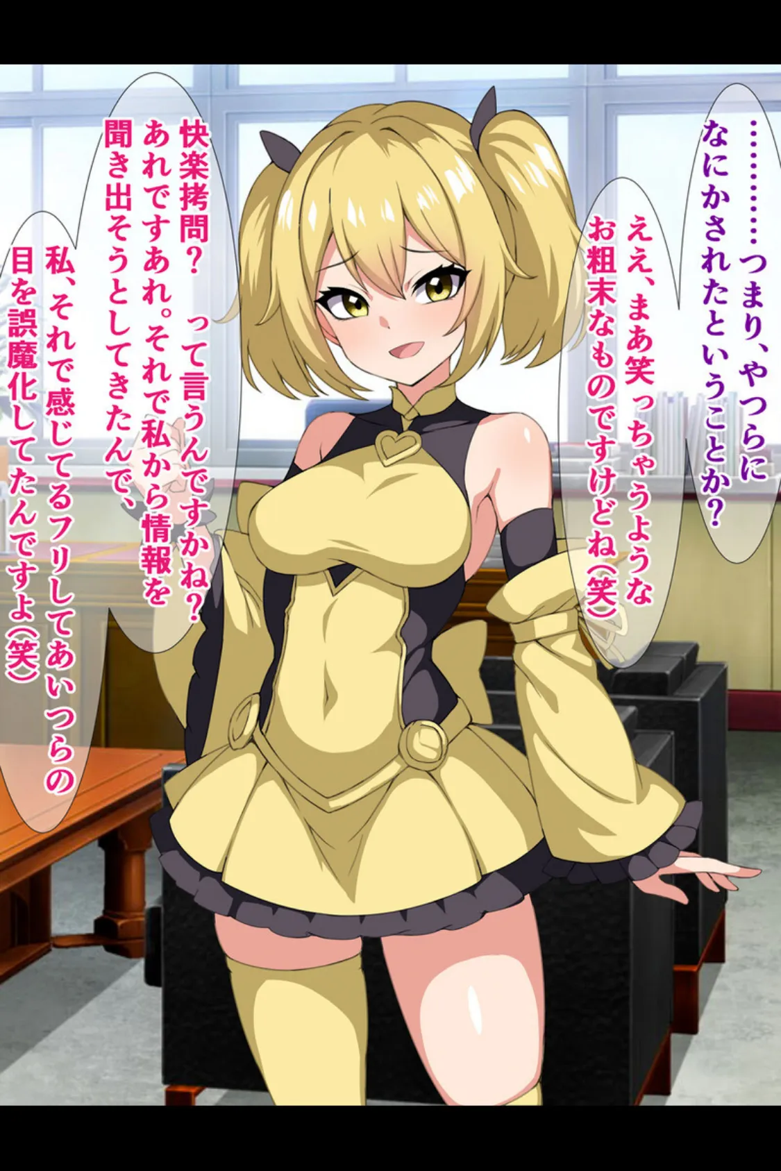 魔法少女のヒミツ絶頂 〜メス堕ち淫女に徹底種付け〜 【得合本版】モザイク版 10ページ