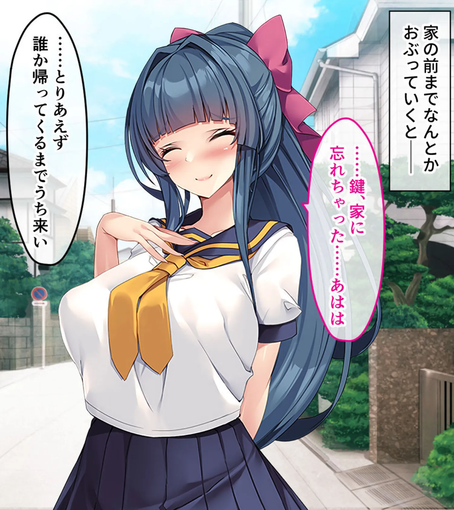 爆乳幼なじみとツンデレ義妹の発情ハーレム学園♪ 〜ふたりの美少女から同時に告白された件〜 モザイク版 5ページ