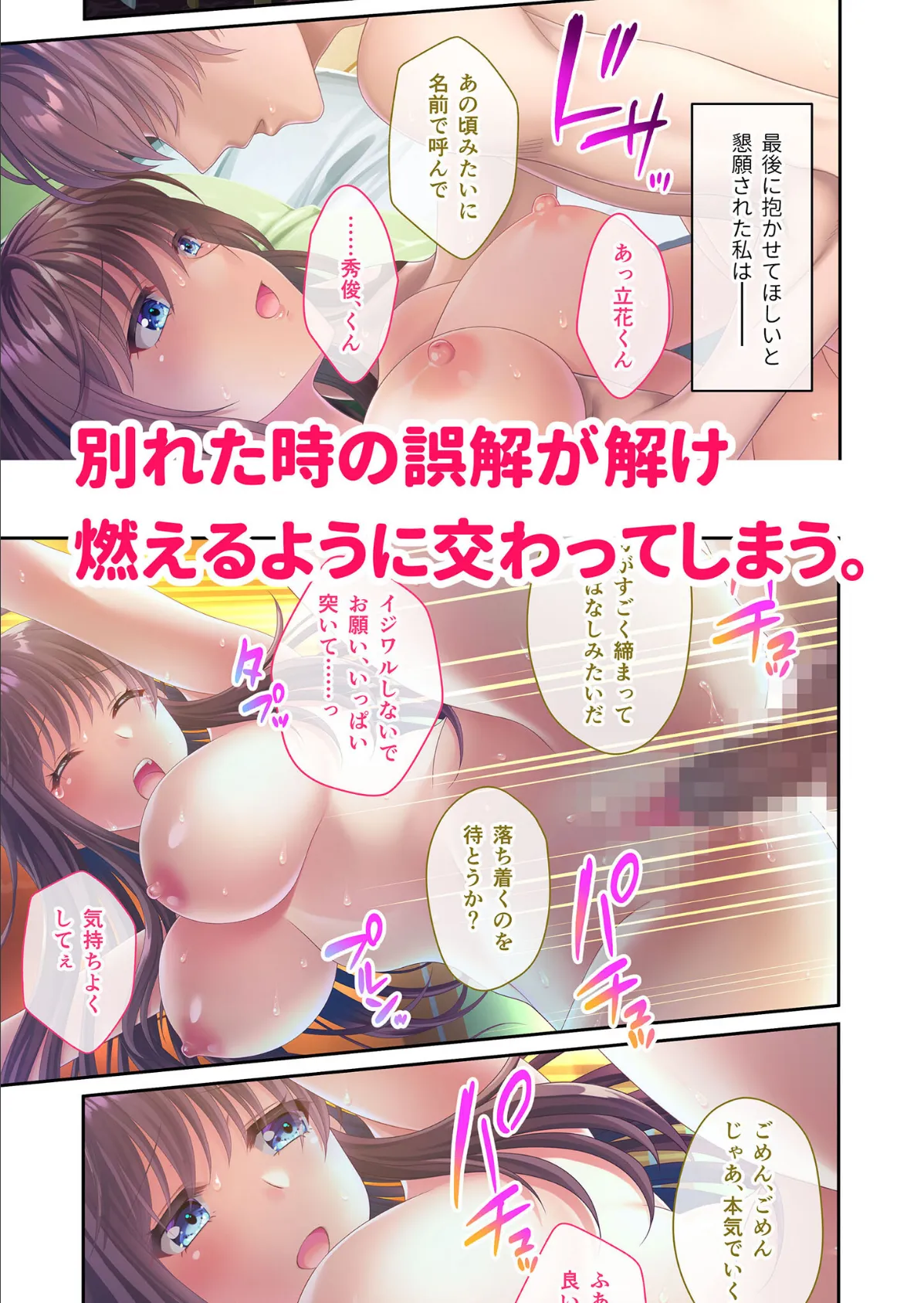 Memory Blue 〜夫婦のココロを満たす不倫NTRセックス〜 モザイク版 7ページ