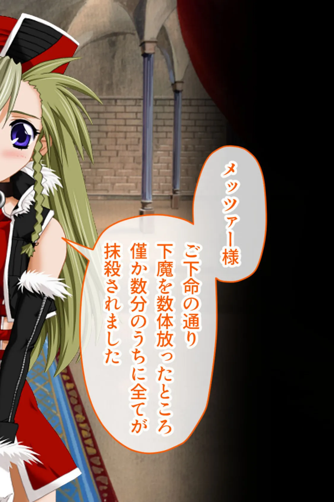 魔法戦士スイートナイツ 〜ヒロイン●辱指令〜 CGノベル版 モザイク版 総集編 11ページ