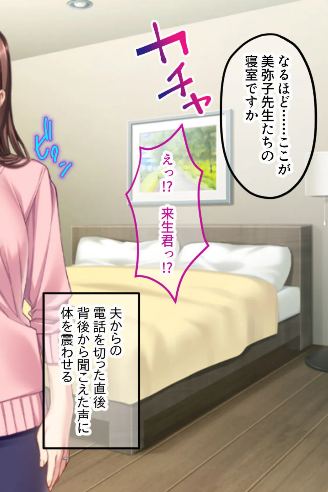 家庭教師プレイ モザイク版 〜アソコの疼きが止まらない母娘〜 4ページ