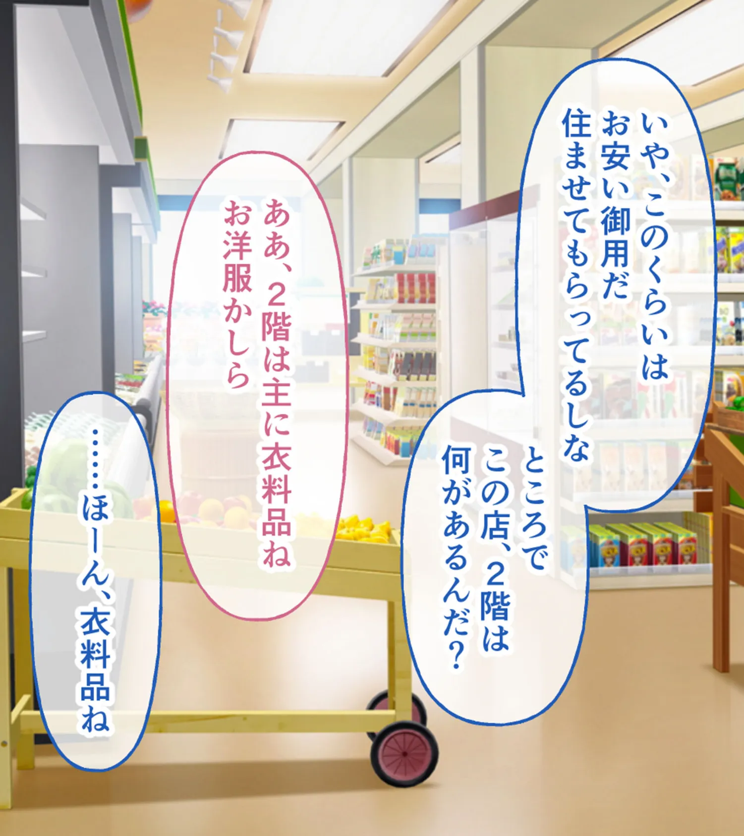 寄生男 〜人妻はいつの間にか俺に寄生されている〜 CGノベル版 モザイク版 後編 3ページ