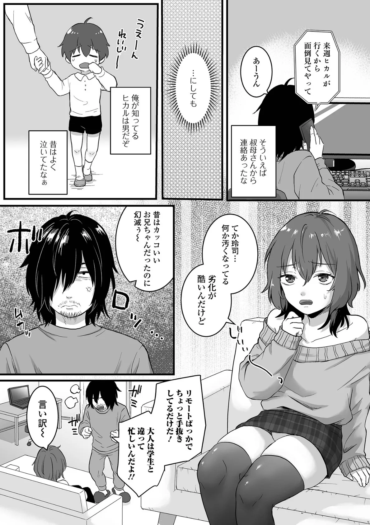 月刊Web男の娘・れくしょんッ！S Vol.107 16ページ