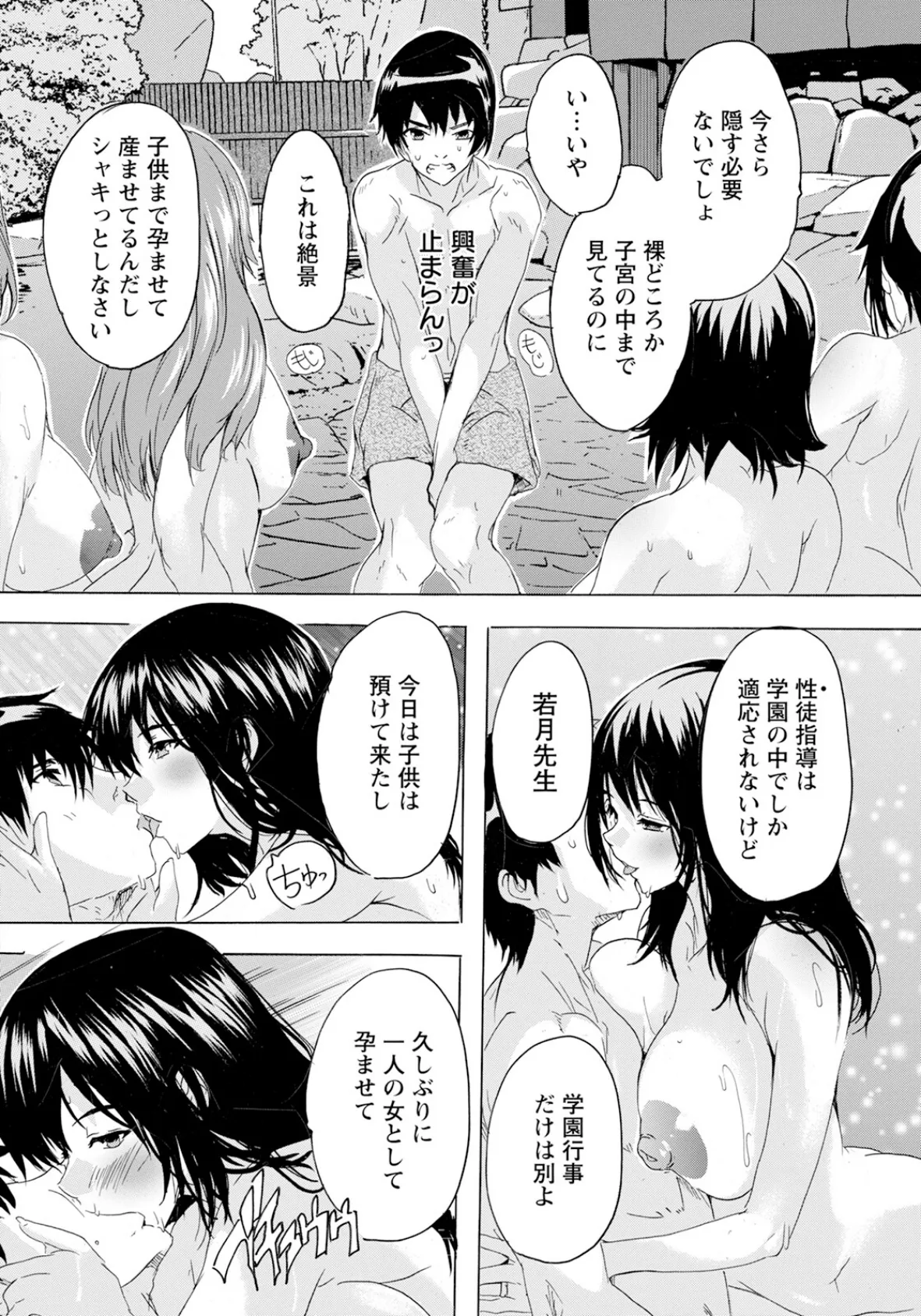 人妻教室 〜番外編〜 【単話】 6ページ
