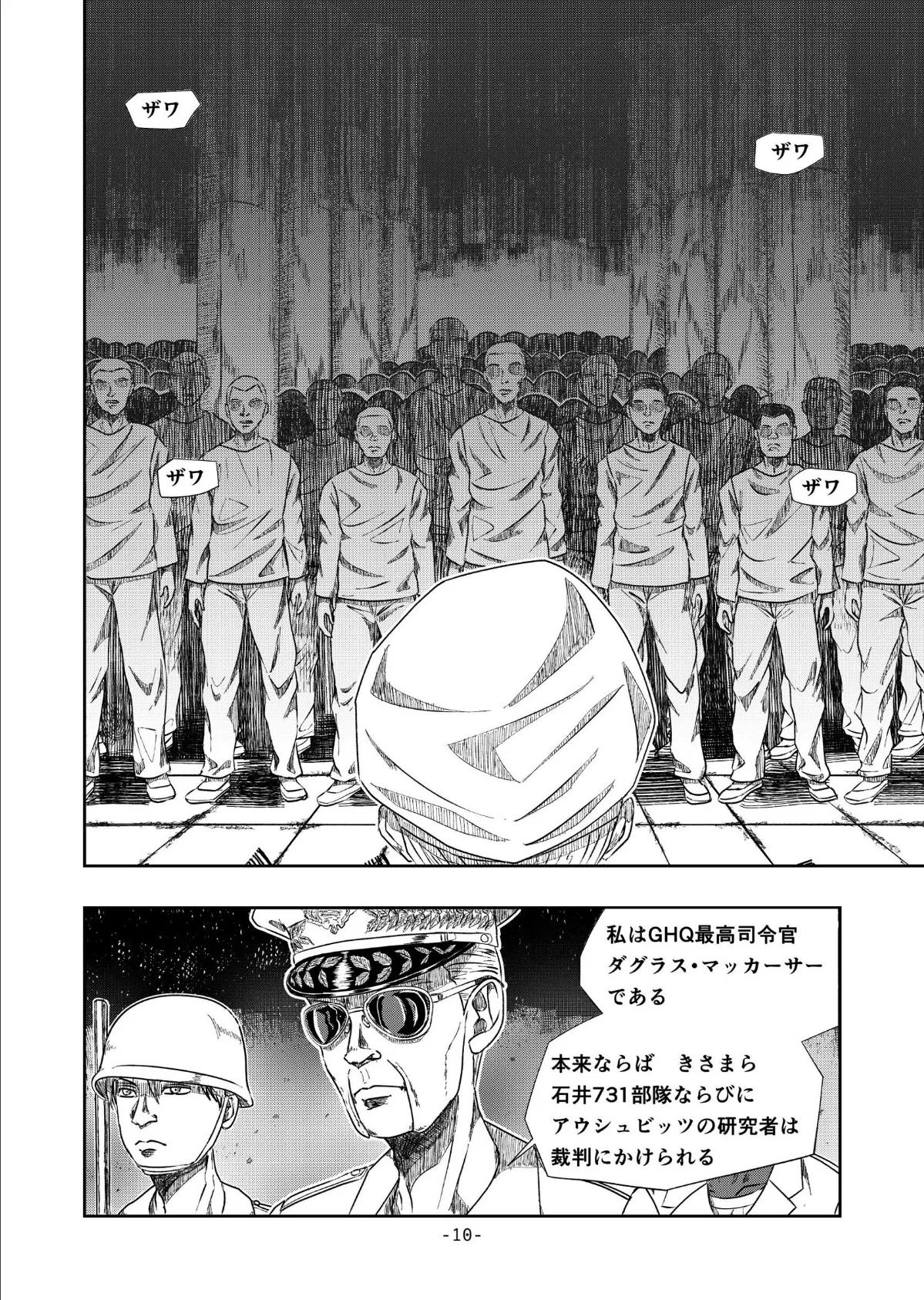 XENON REBOOT ＜BASED STORY ON ’BIO DIVER XENON’＞ I 10ページ