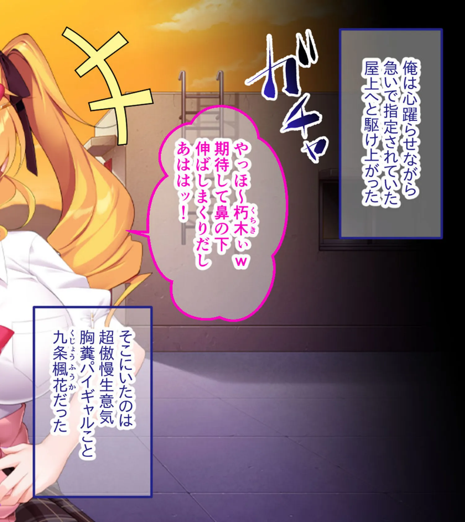 生意気ギャルVS陰キャ童貞 〜デカパイ処女ギャル、デカマラに敗北！？〜 10ページ