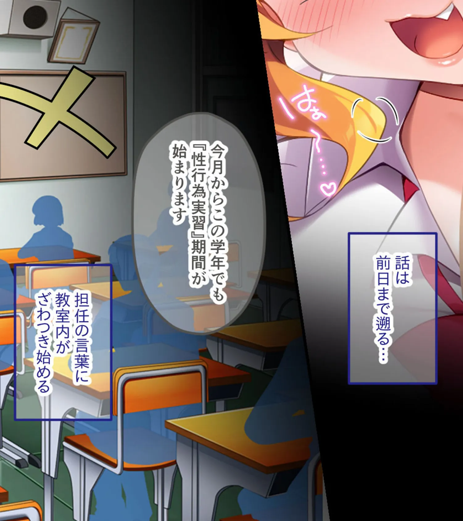 生意気ギャルVS陰キャ童貞 〜デカパイ処女ギャル、デカマラに敗北！？〜 4ページ