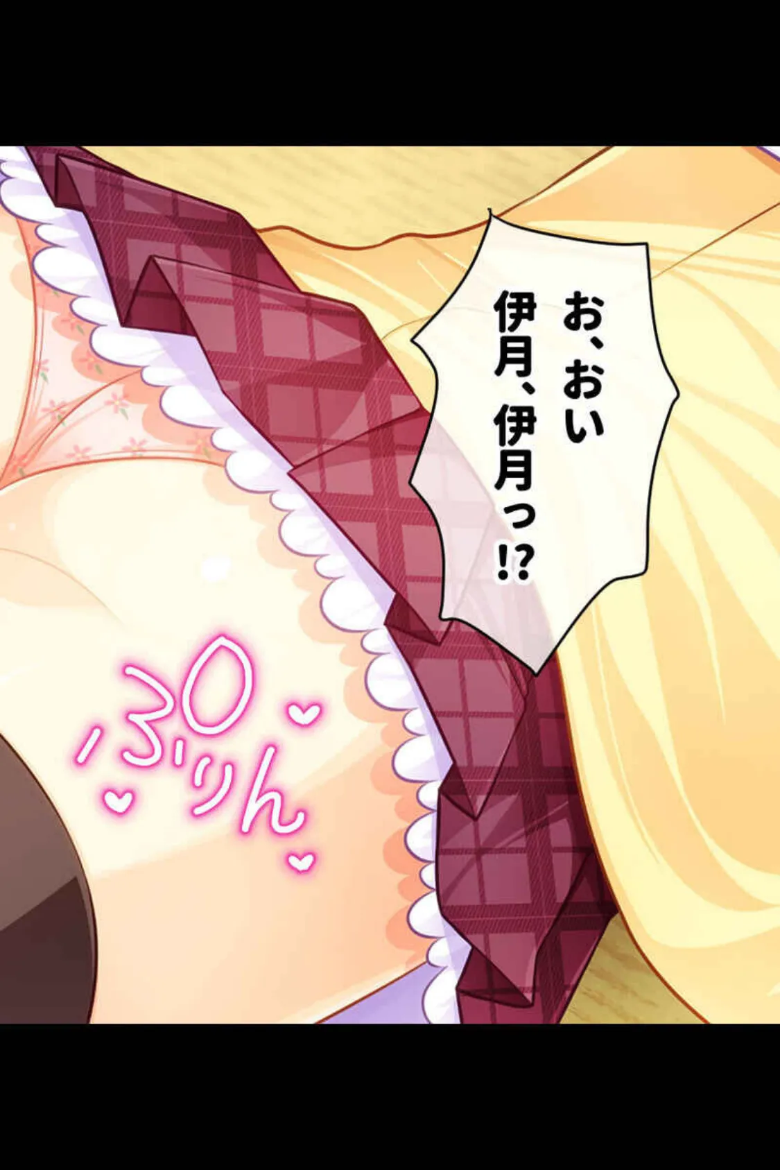 好きな娘はちょっとヘン?〜義妹だったり、生えてたり…〜【CG集コレクションBIG】 3ページ