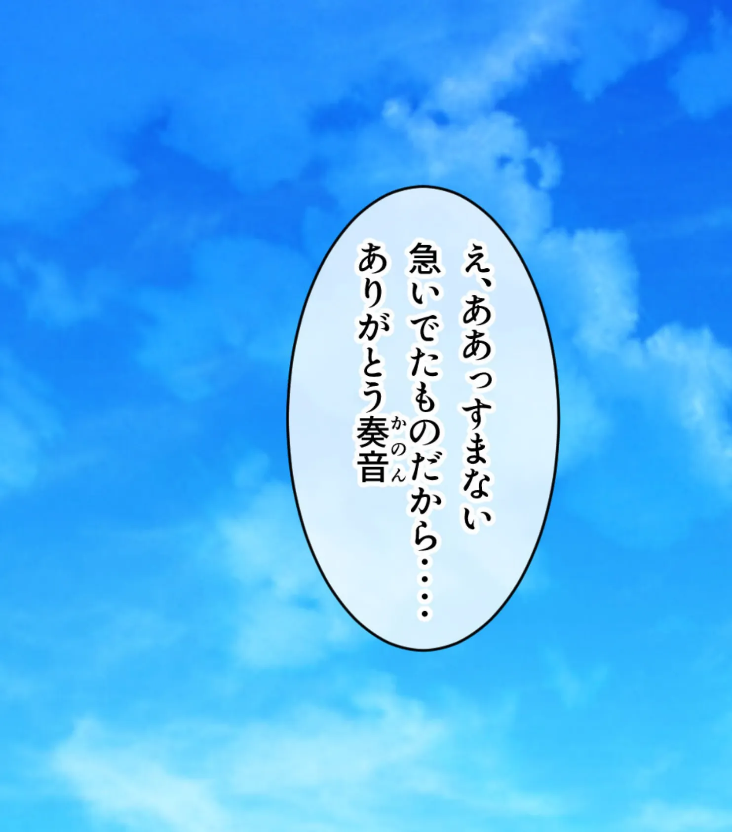 言いなり支配でSEX依存イキ！！ 〜全身余さず淫らに白濁に染め上げて〜【CG集コレクション】 4ページ