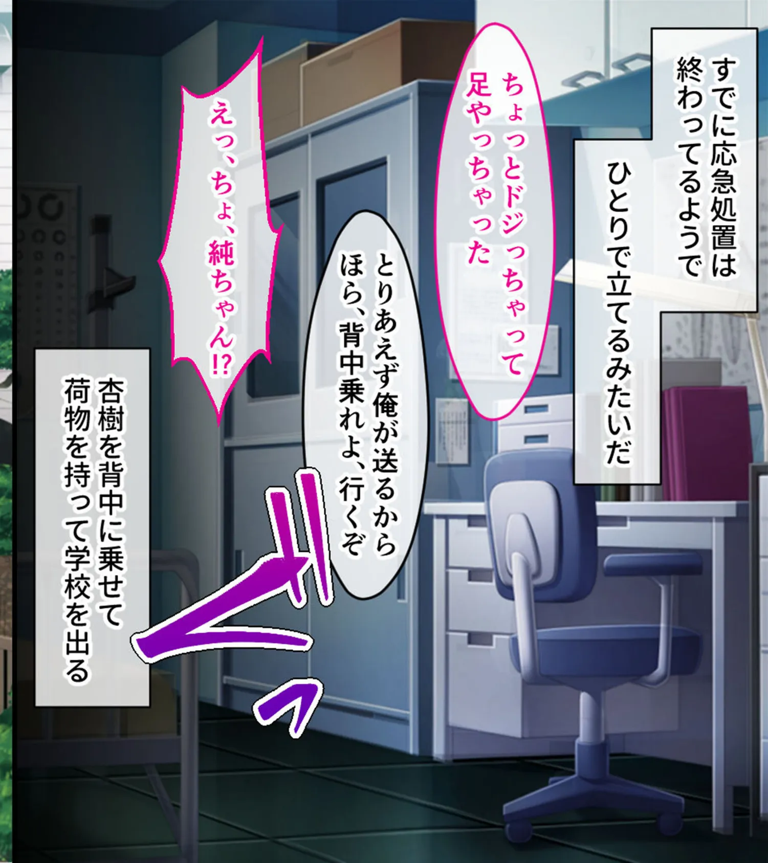 爆乳幼なじみとツンデレ義妹の発情ハーレム学園♪ 〜ふたりの美少女から同時に告白された件〜 4ページ