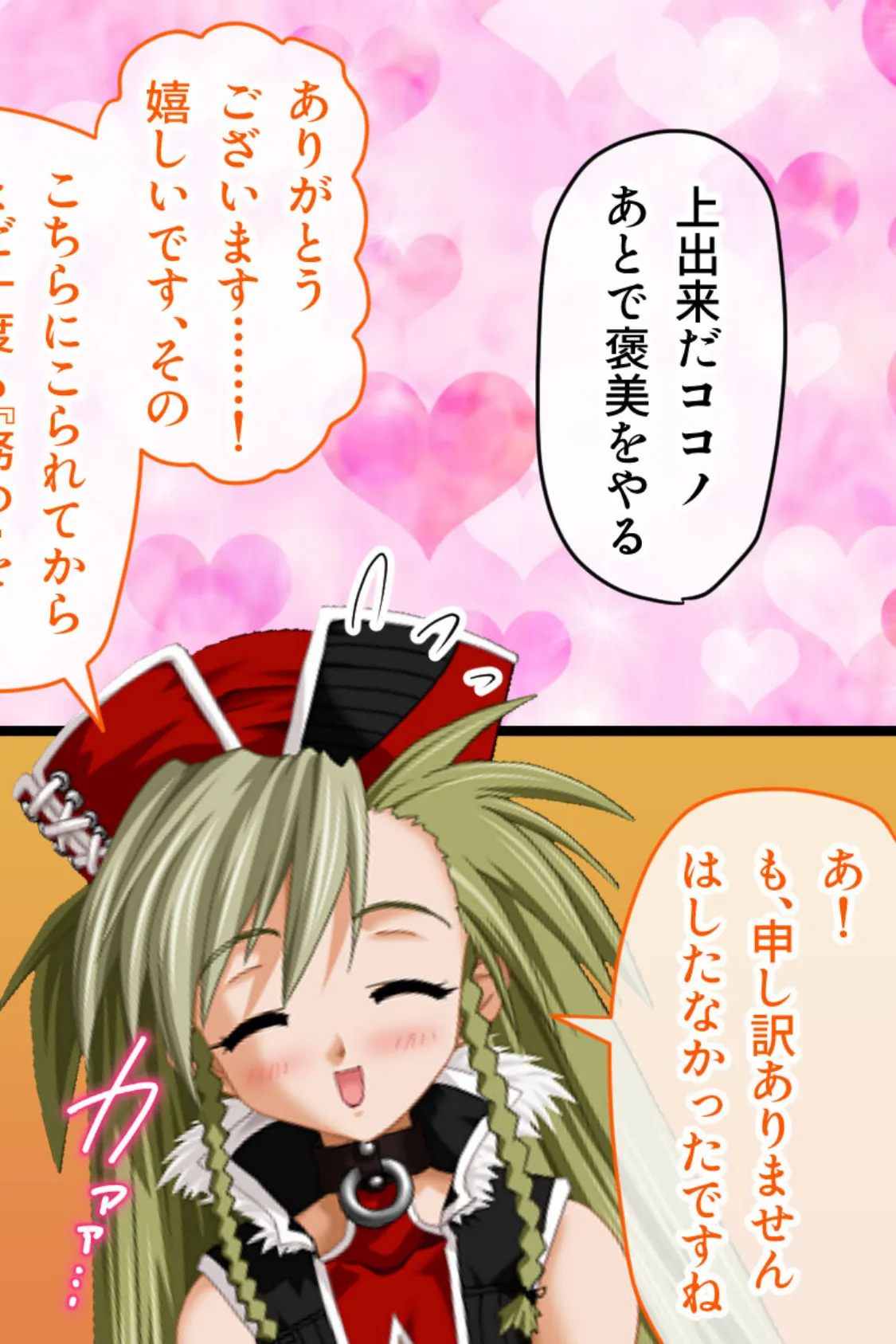 魔法戦士スイートナイツ 〜ヒロイン●辱指令〜 CGノベル版 総集編 13ページ