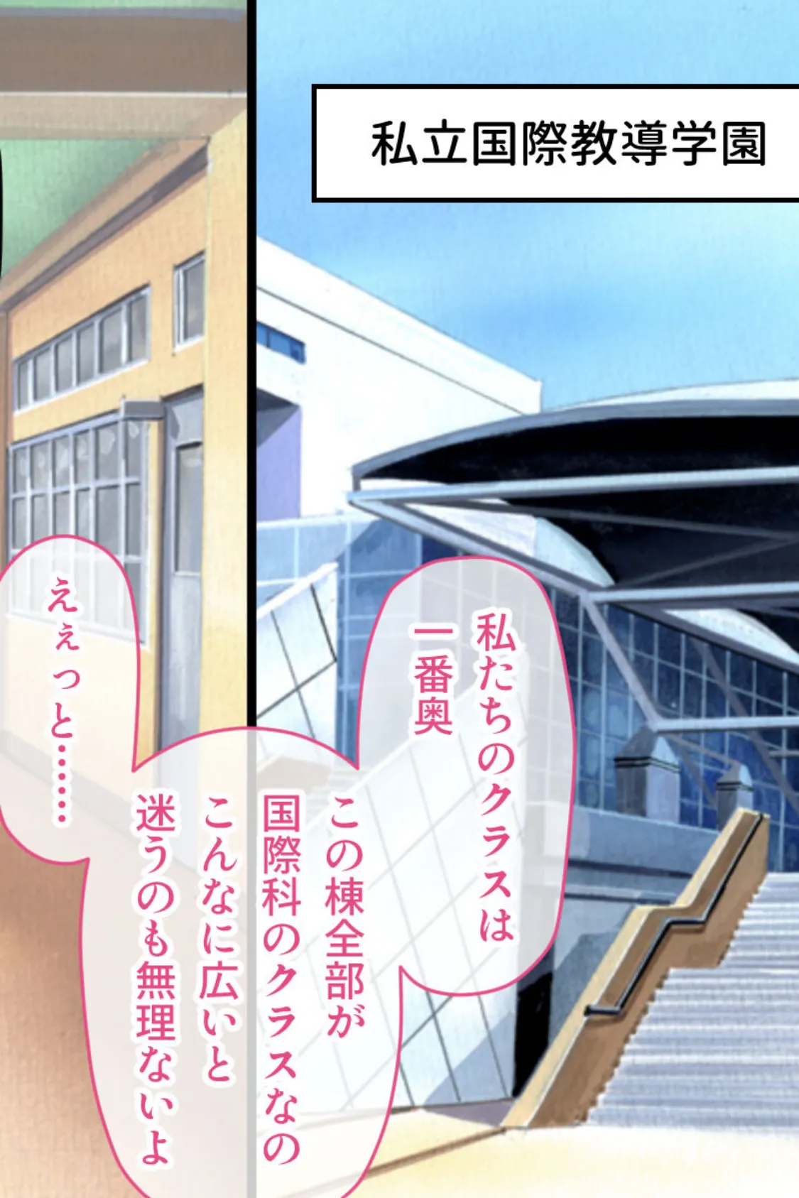 魔法戦士スイートナイツ 〜ヒロイン●辱指令〜 CGノベル版 総集編 15ページ