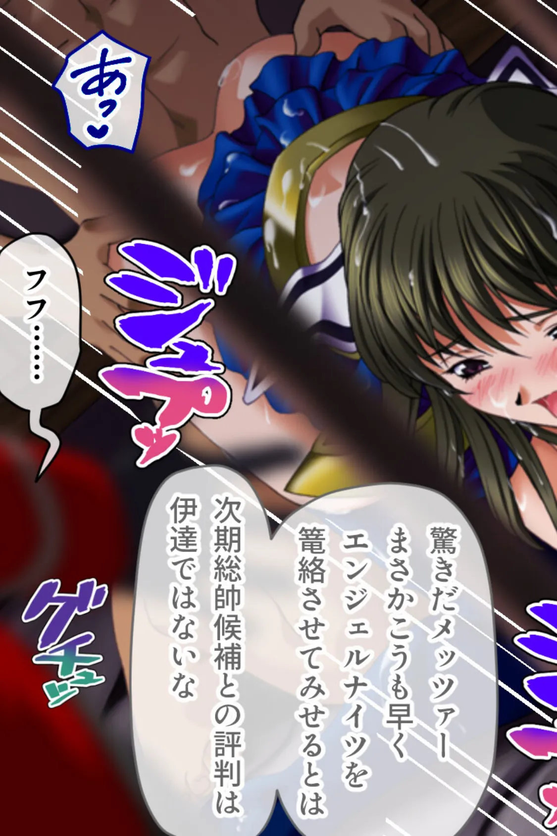 魔法戦士スイートナイツ 〜ヒロイン●辱指令〜 CGノベル版 総集編 6ページ