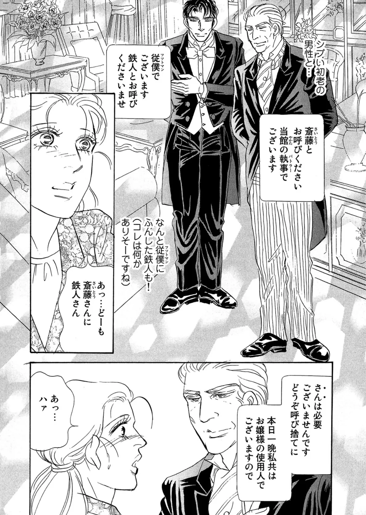 アネ恋♀宣言 Vol.134 14ページ