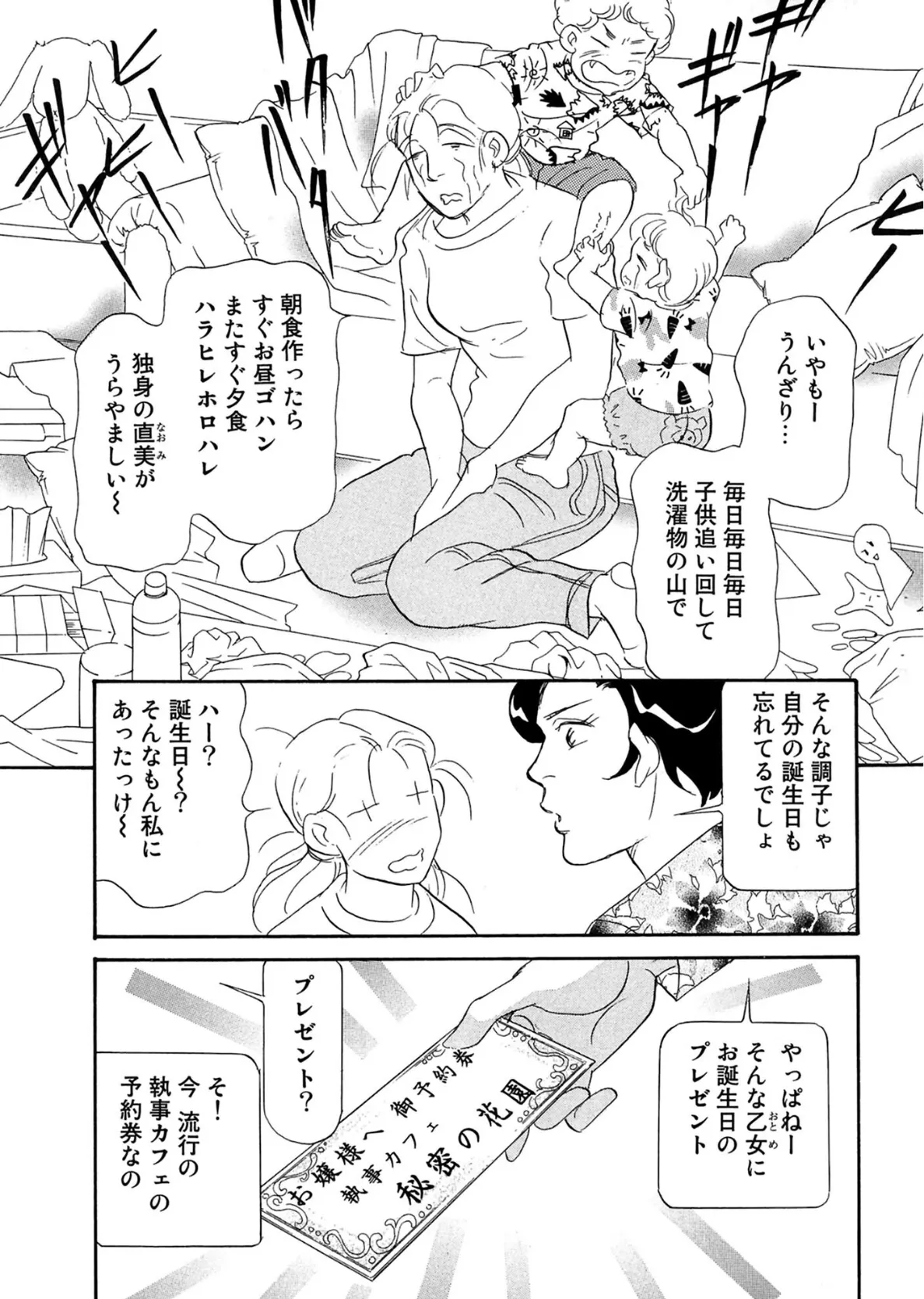 アネ恋♀宣言 Vol.134 9ページ