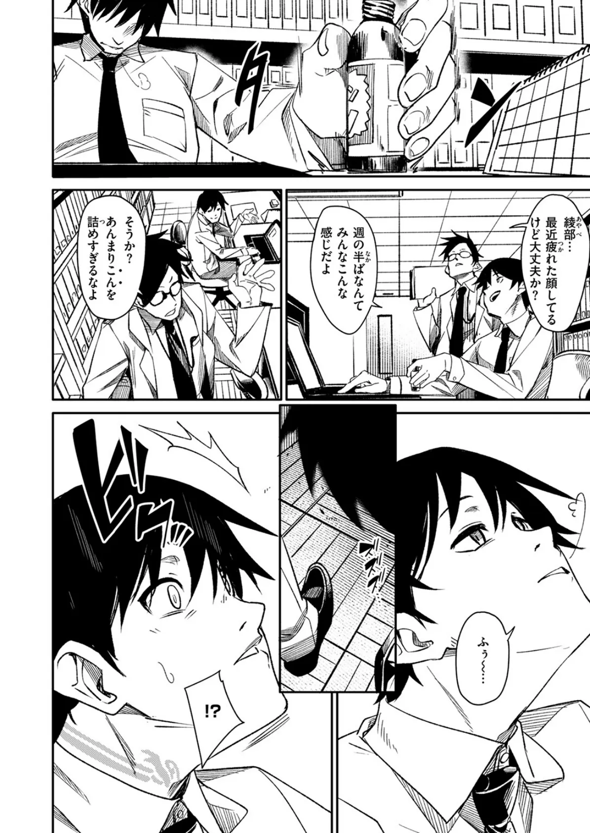 さきゅ!!! 4ページ