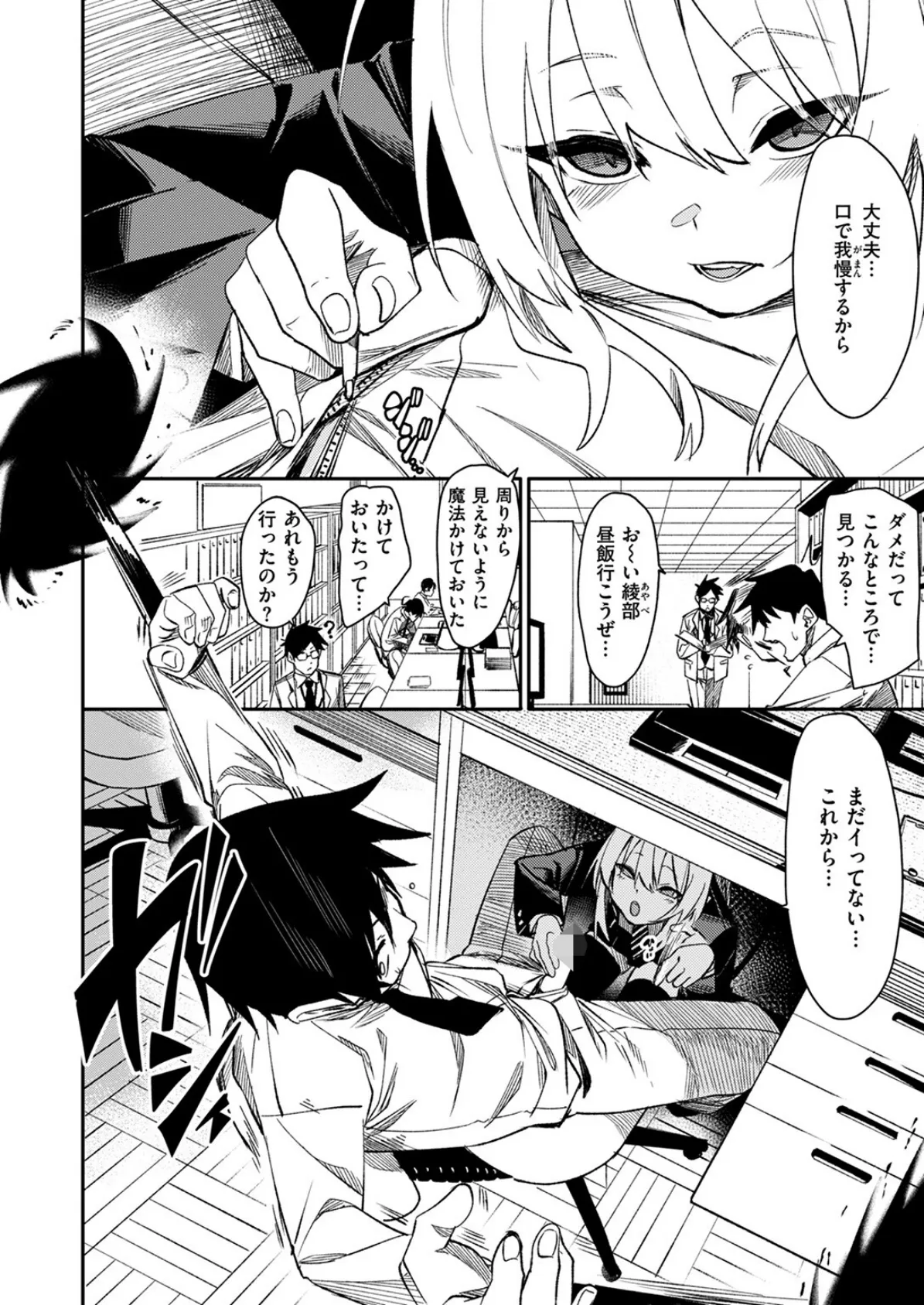 さきゅ!!! 6ページ