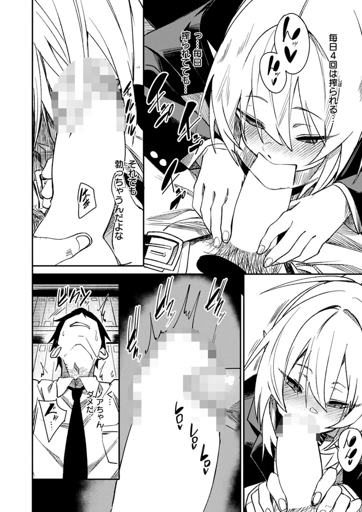 さきゅ!!! 8ページ