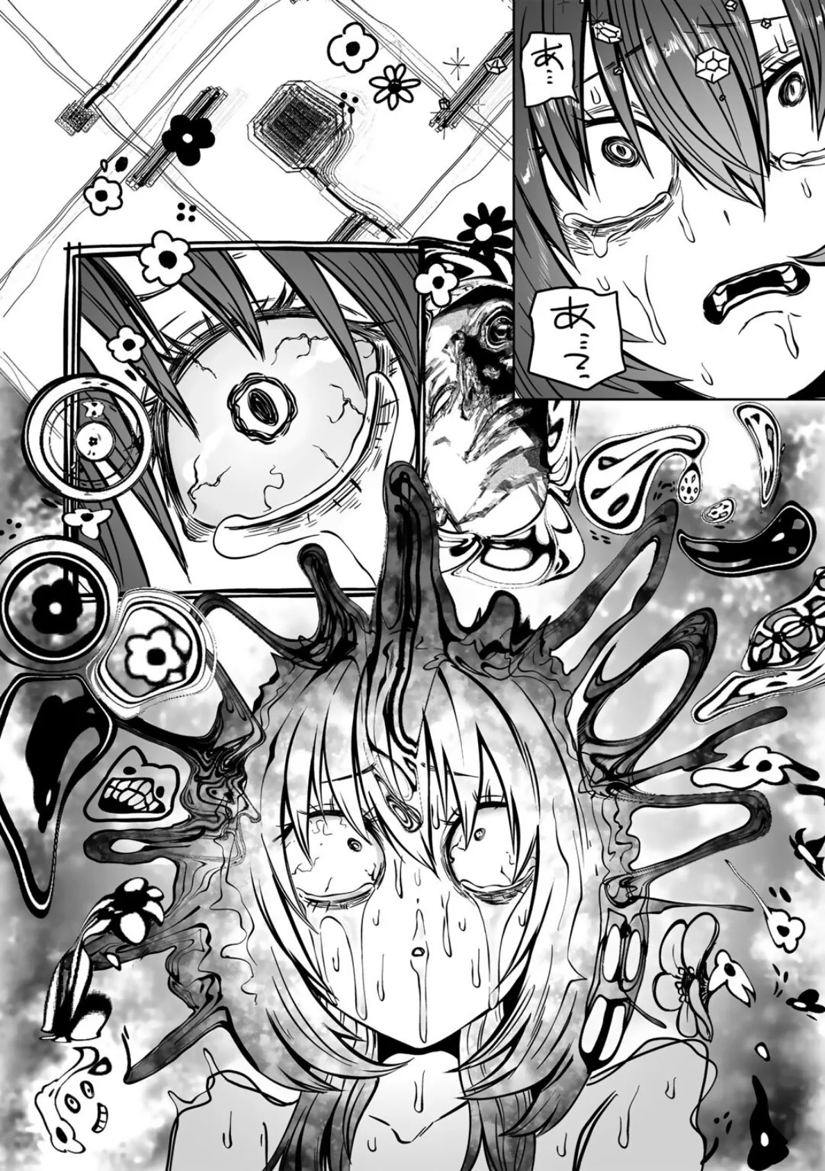 COMICグーチョ vol.24 2025年03月号 32ページ