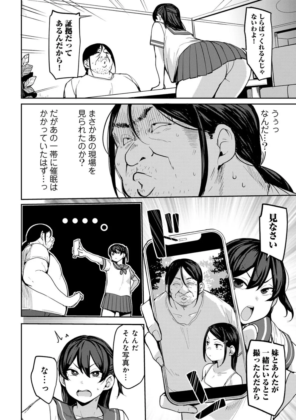 COMICグーチョ vol.24 2025年03月号 6ページ