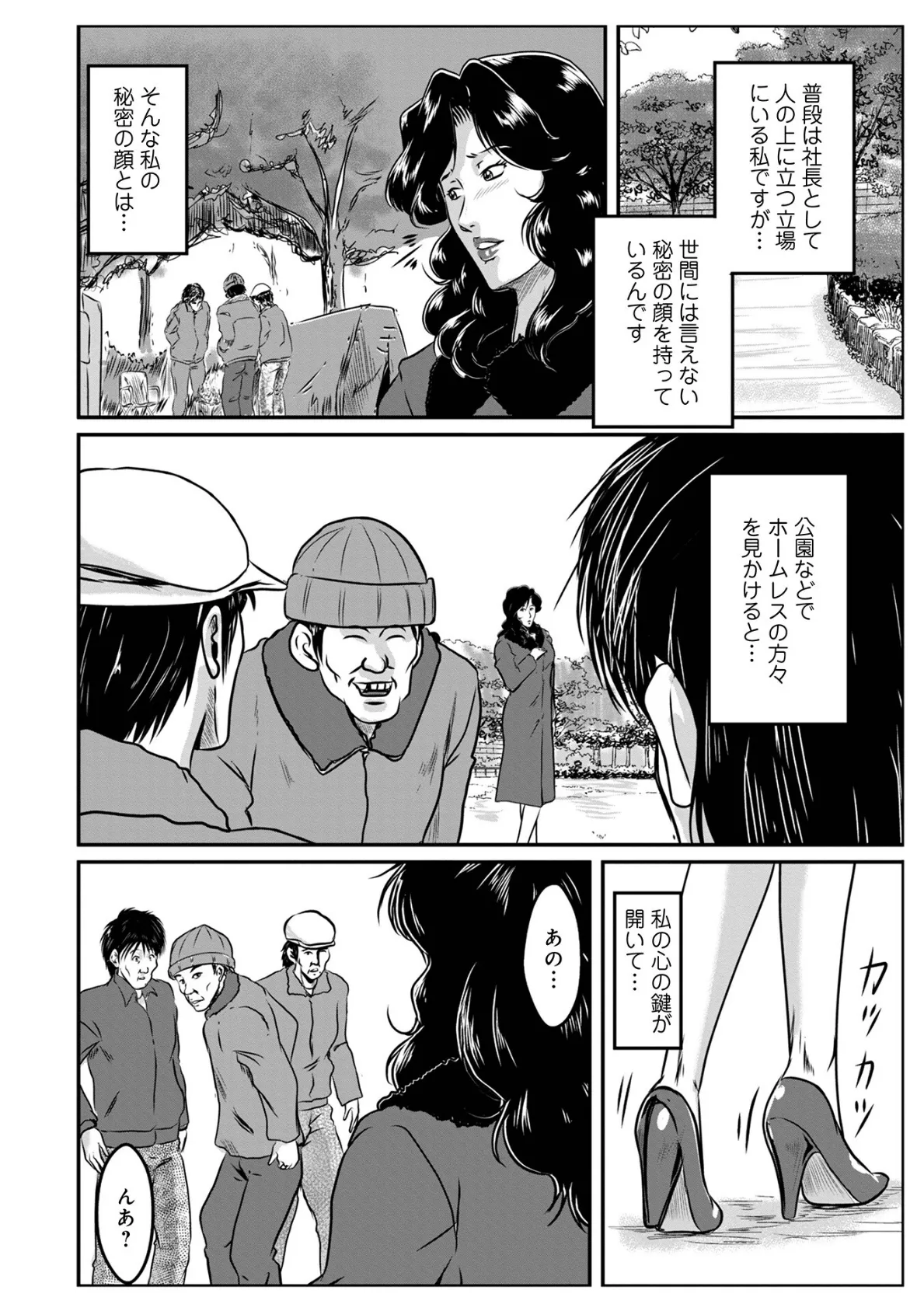 WEB版コミック激ヤバ！192 30ページ