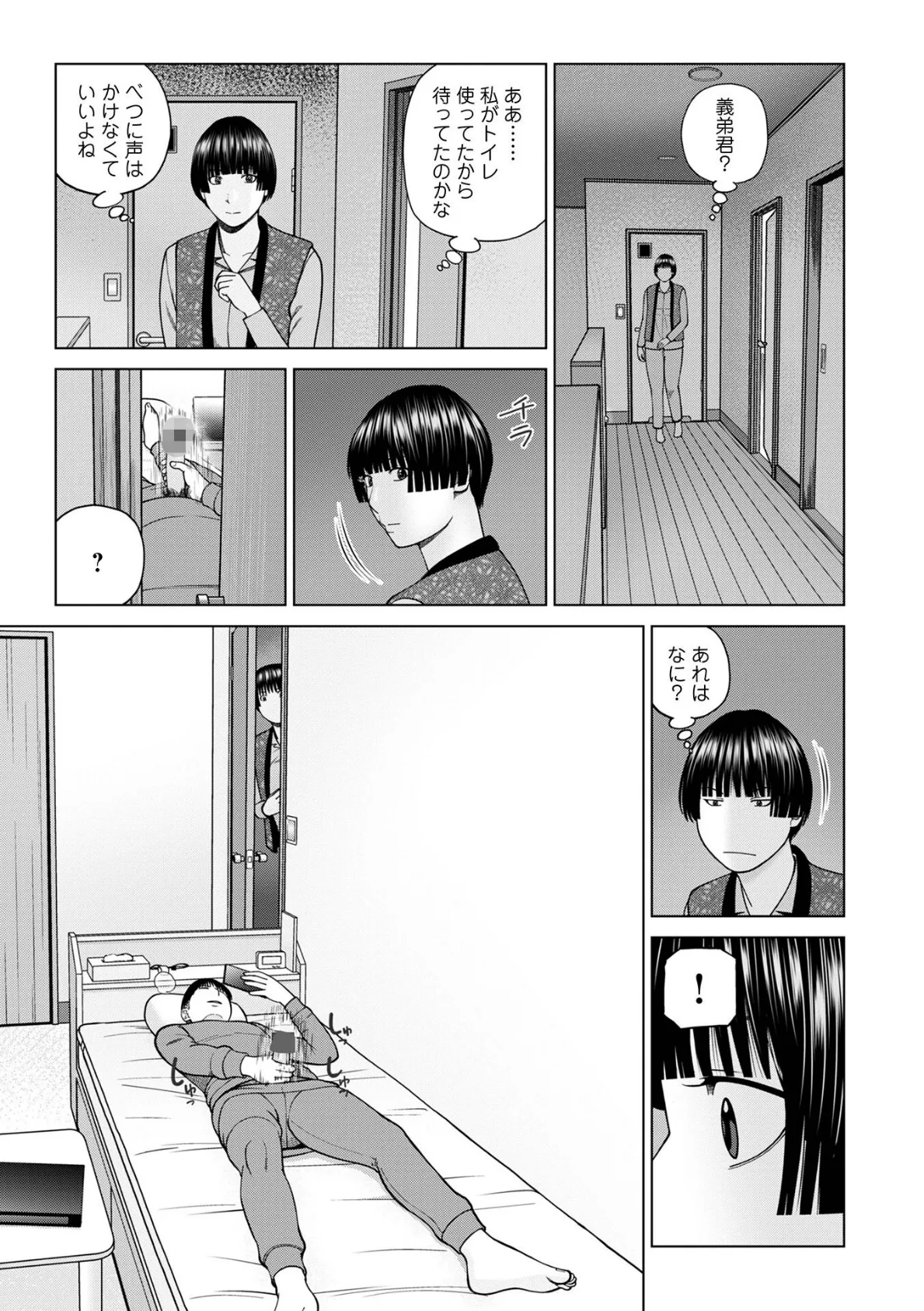 WEB版コミック激ヤバ！192 5ページ