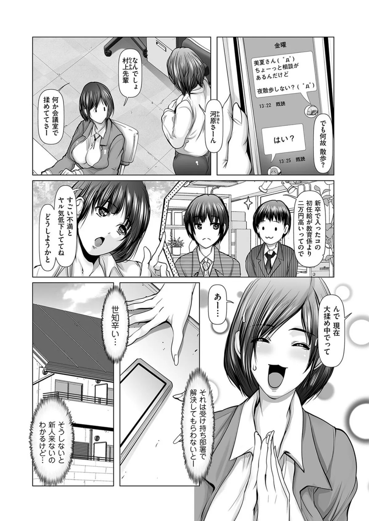 ＃動画、拡散希望します 3ページ