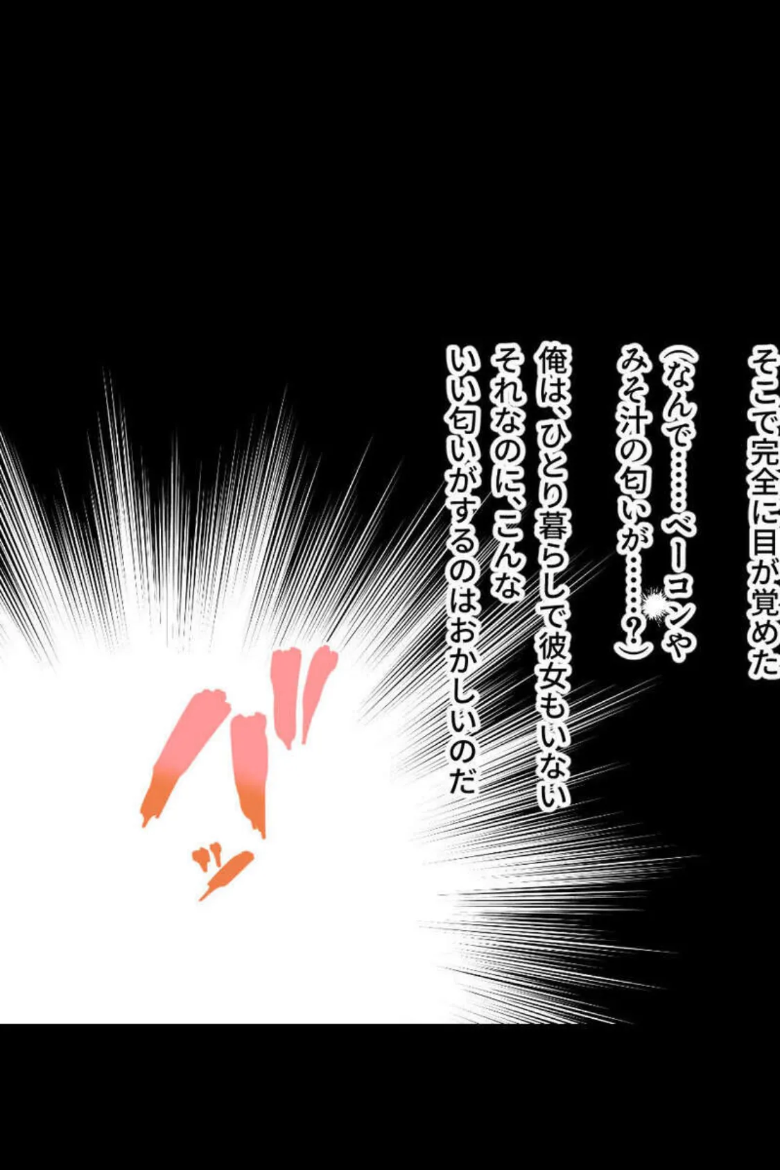 もちもち美乳でスケベなご奉仕 〜こじらせ性癖、私で満たして〜【CG集セレクション】モザイク版 5ページ