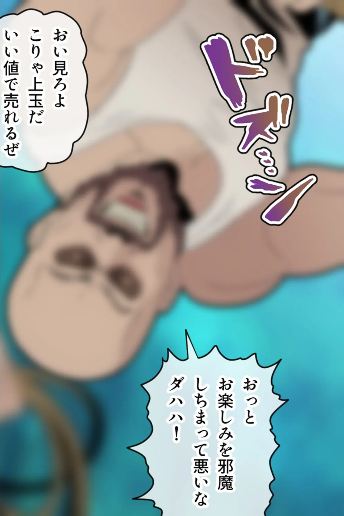 ゆきいろ＊くえすと 〜攫われ雪女ちゃんのドロドロ異種族文化交流〜 モザイク版 12ページ