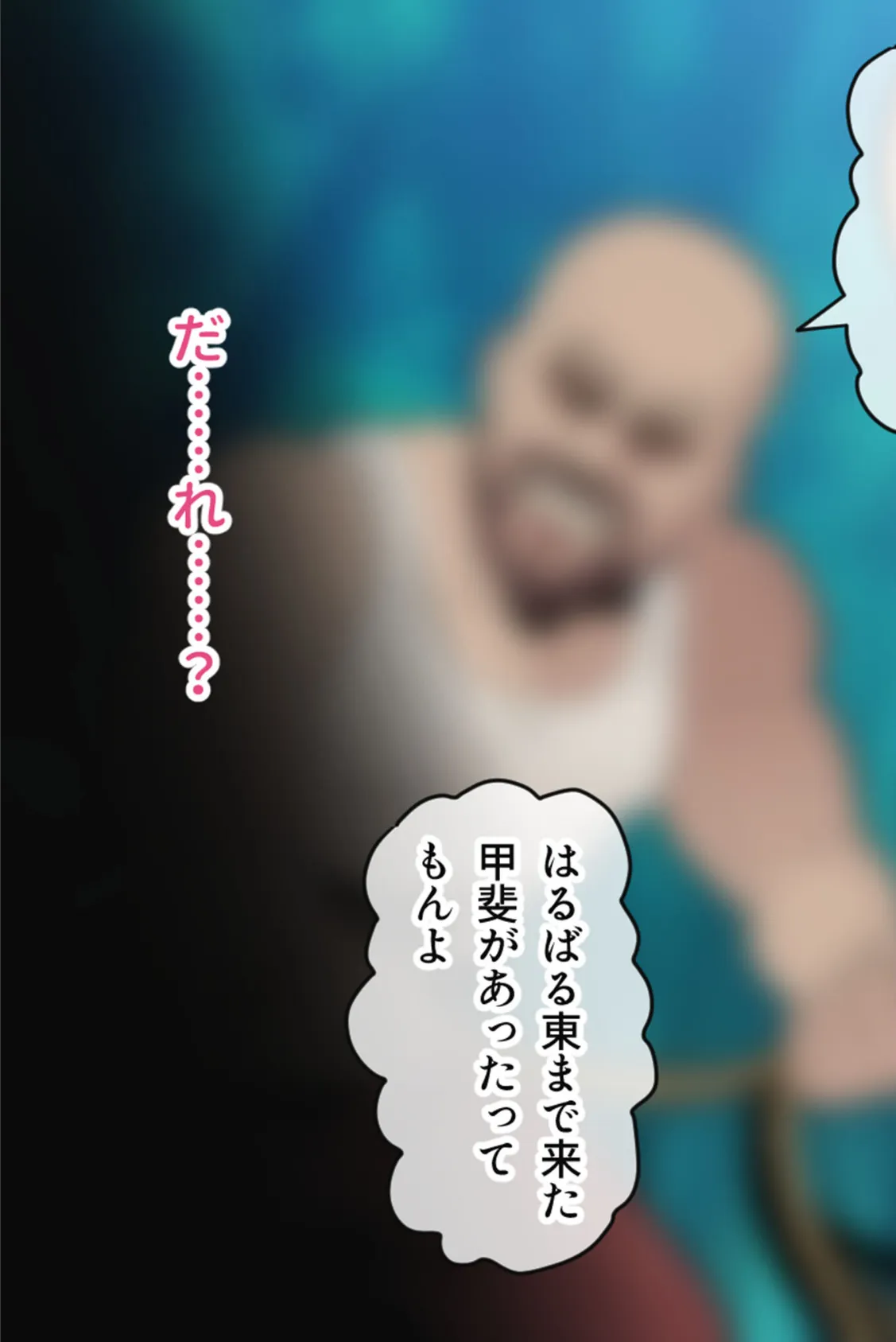 ゆきいろ＊くえすと 〜攫われ雪女ちゃんのドロドロ異種族文化交流〜 モザイク版 13ページ