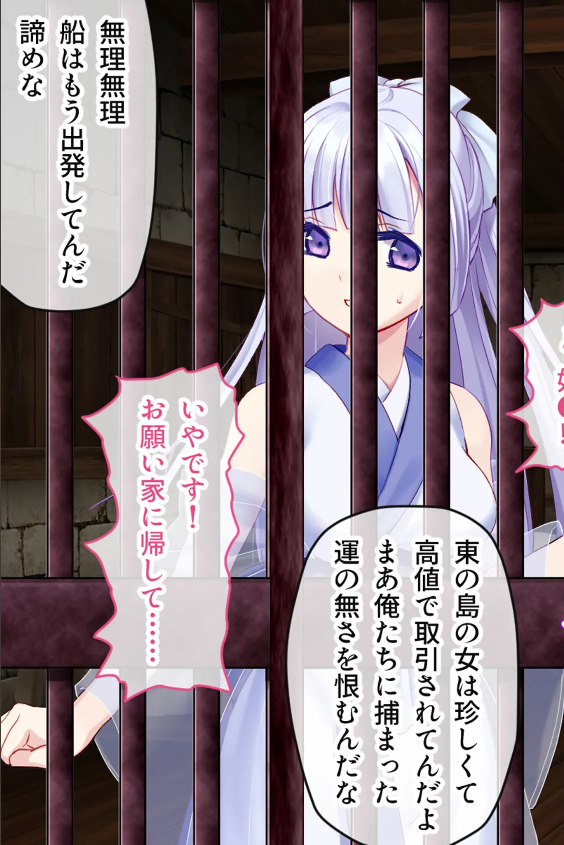 ゆきいろ＊くえすと 〜攫われ雪女ちゃんのドロドロ異種族文化交流〜 モザイク版 15ページ