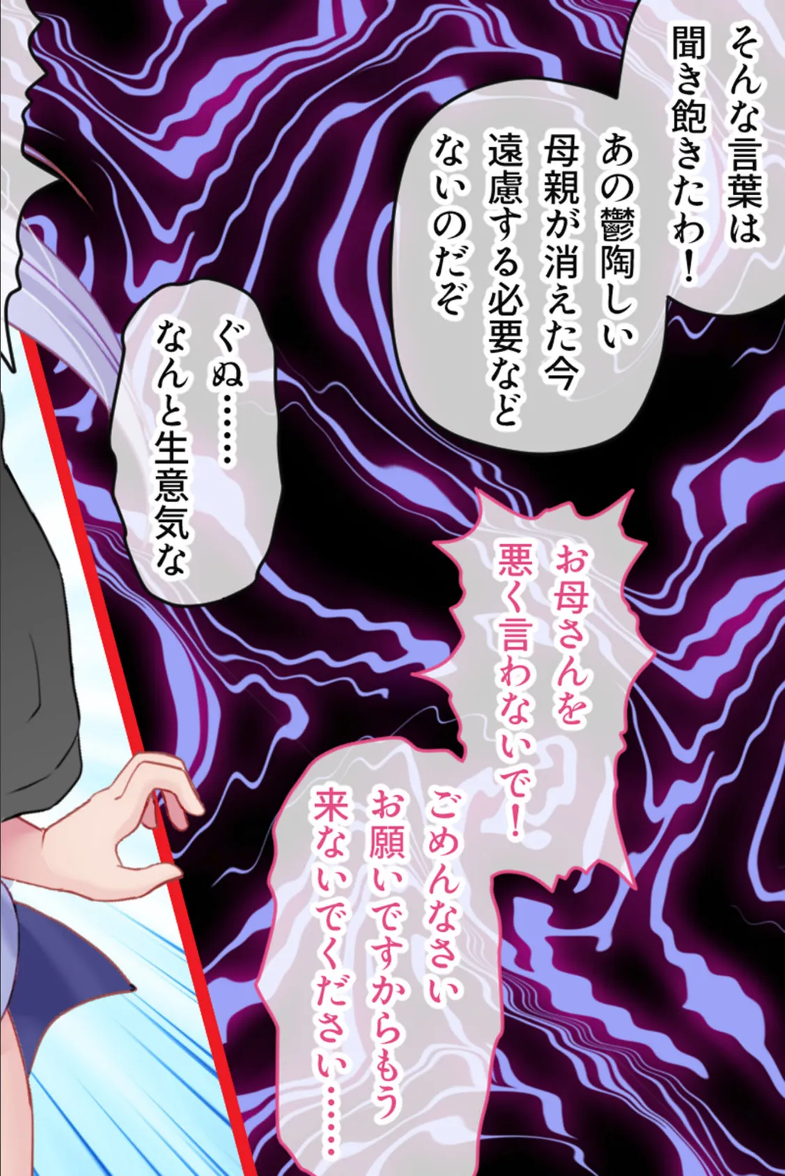 ゆきいろ＊くえすと 〜攫われ雪女ちゃんのドロドロ異種族文化交流〜 モザイク版 8ページ