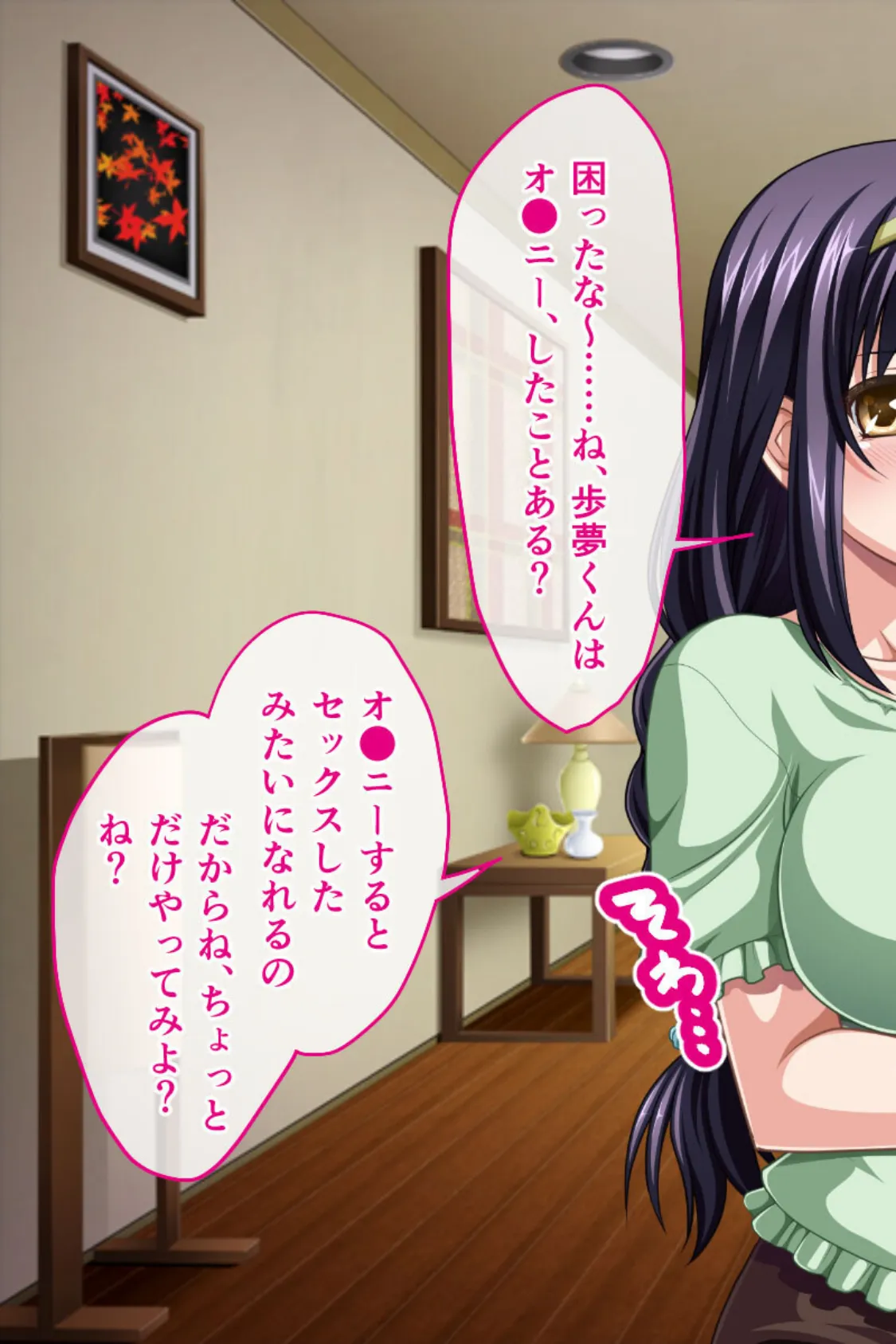 「セックスってなーに?」実技レッスン 〜ママのお尻におチューしゃ注いで〜 モザイク版 5ページ