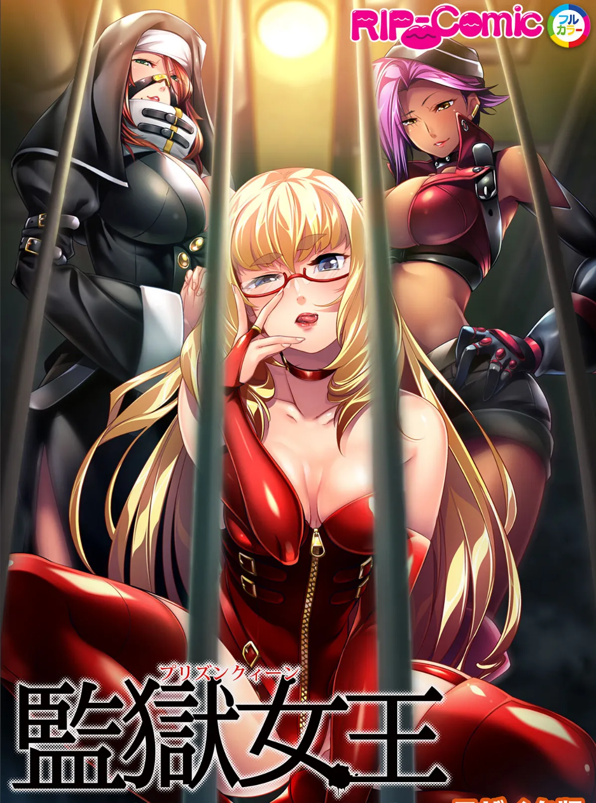 監獄女王&姫 〜超ドSな看守たちのM男開発プログラム〜 モザイク版 2ページ