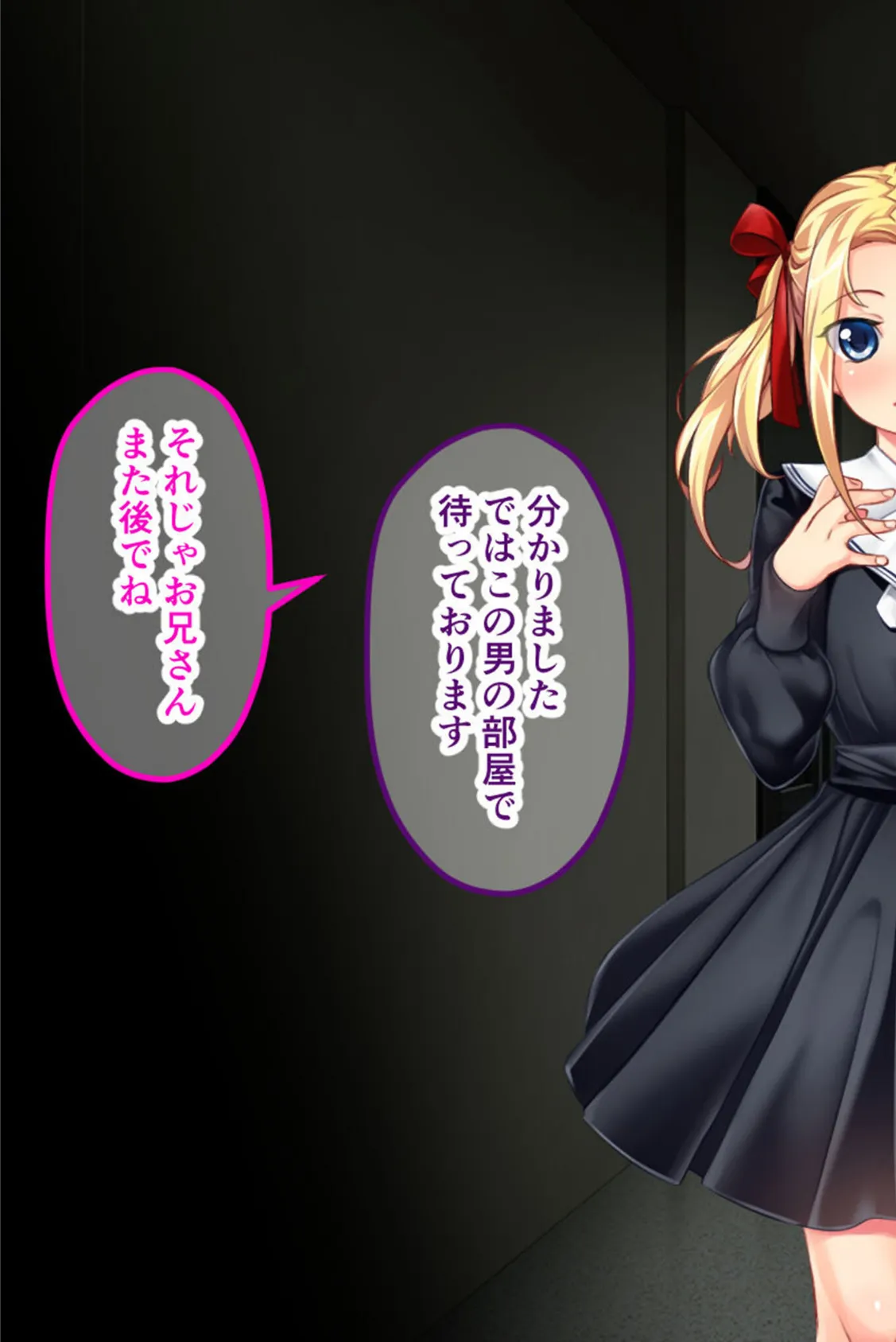 監獄姫 〜リトル女王様のM男ペット化●●〜 CGノベル版 モザイク版 15ページ