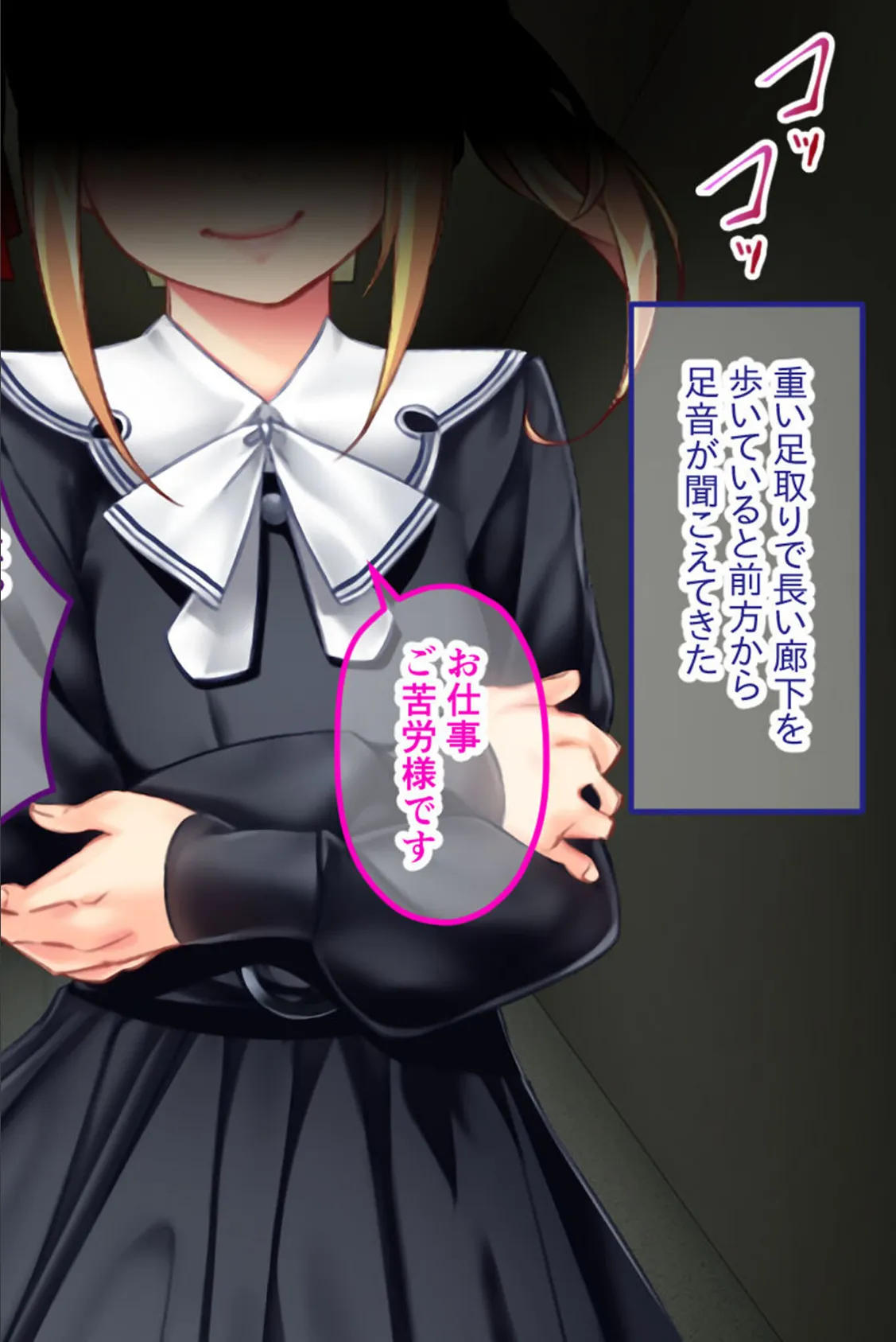 監獄姫 〜リトル女王様のM男ペット化●●〜 CGノベル版 モザイク版 8ページ