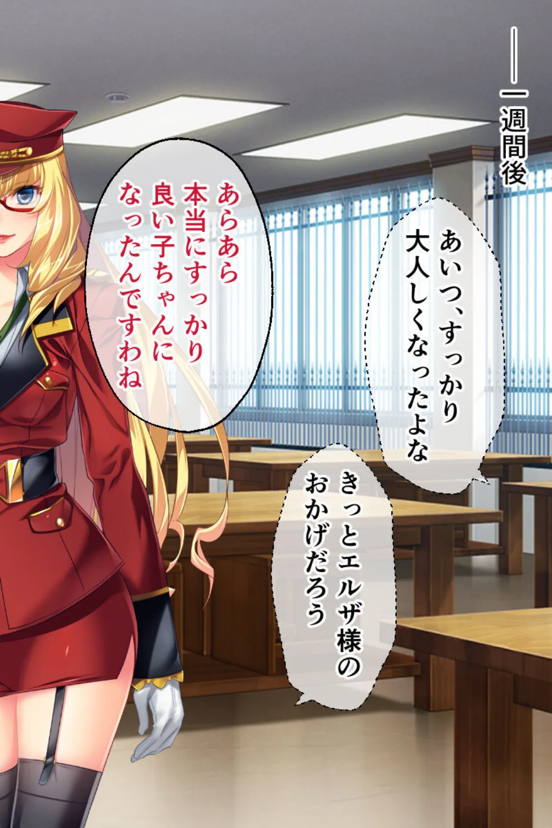 監獄女王 〜ドS女看守達によるM男化●●〜 CGノベル版 モザイク版 後編 2ページ