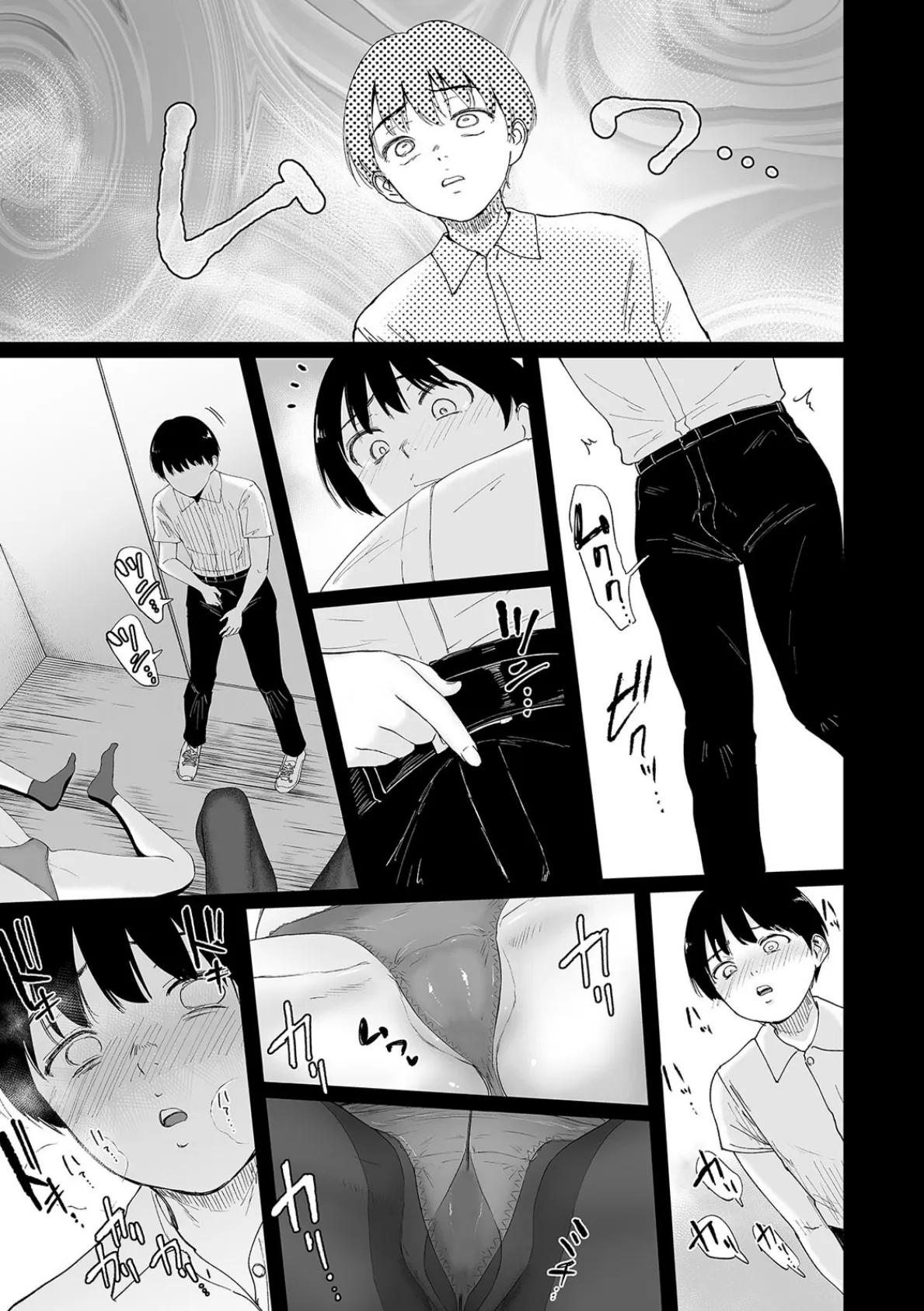 陰と陽にはさまれて 校舎の物陰でボクは二人のギャルに誘惑される（1） 9ページ